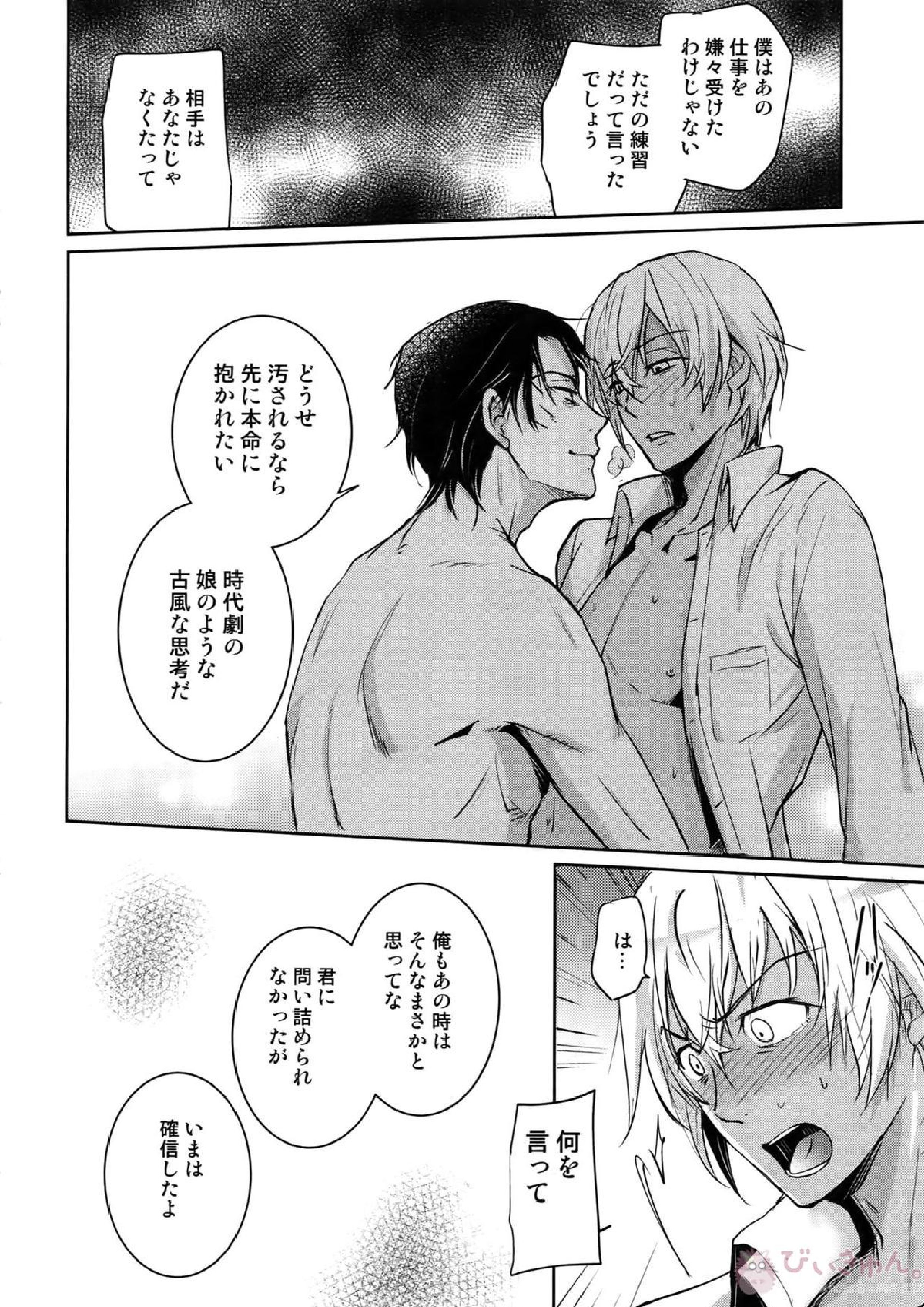 Another one! 127ページ