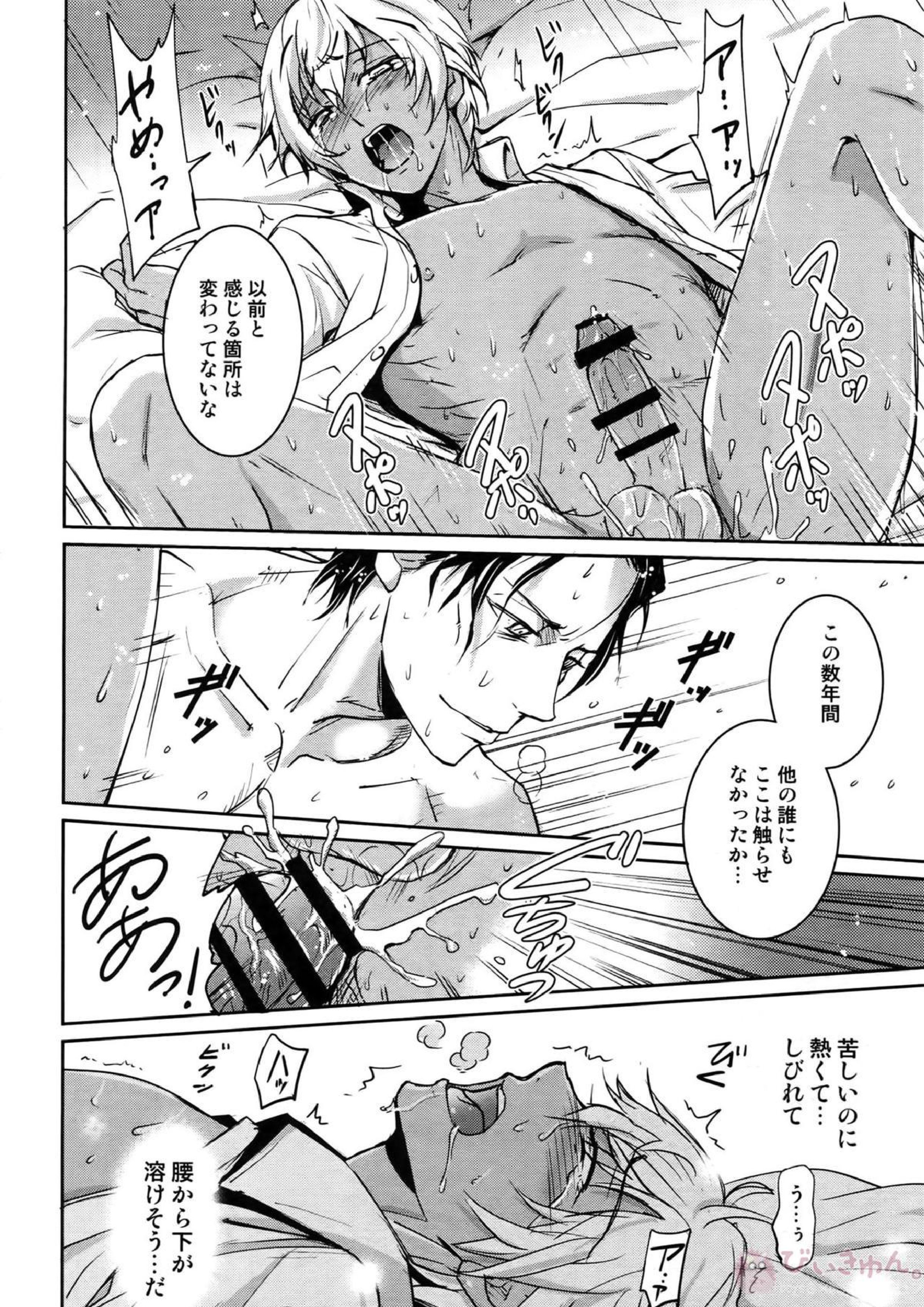 Another one! 129ページ