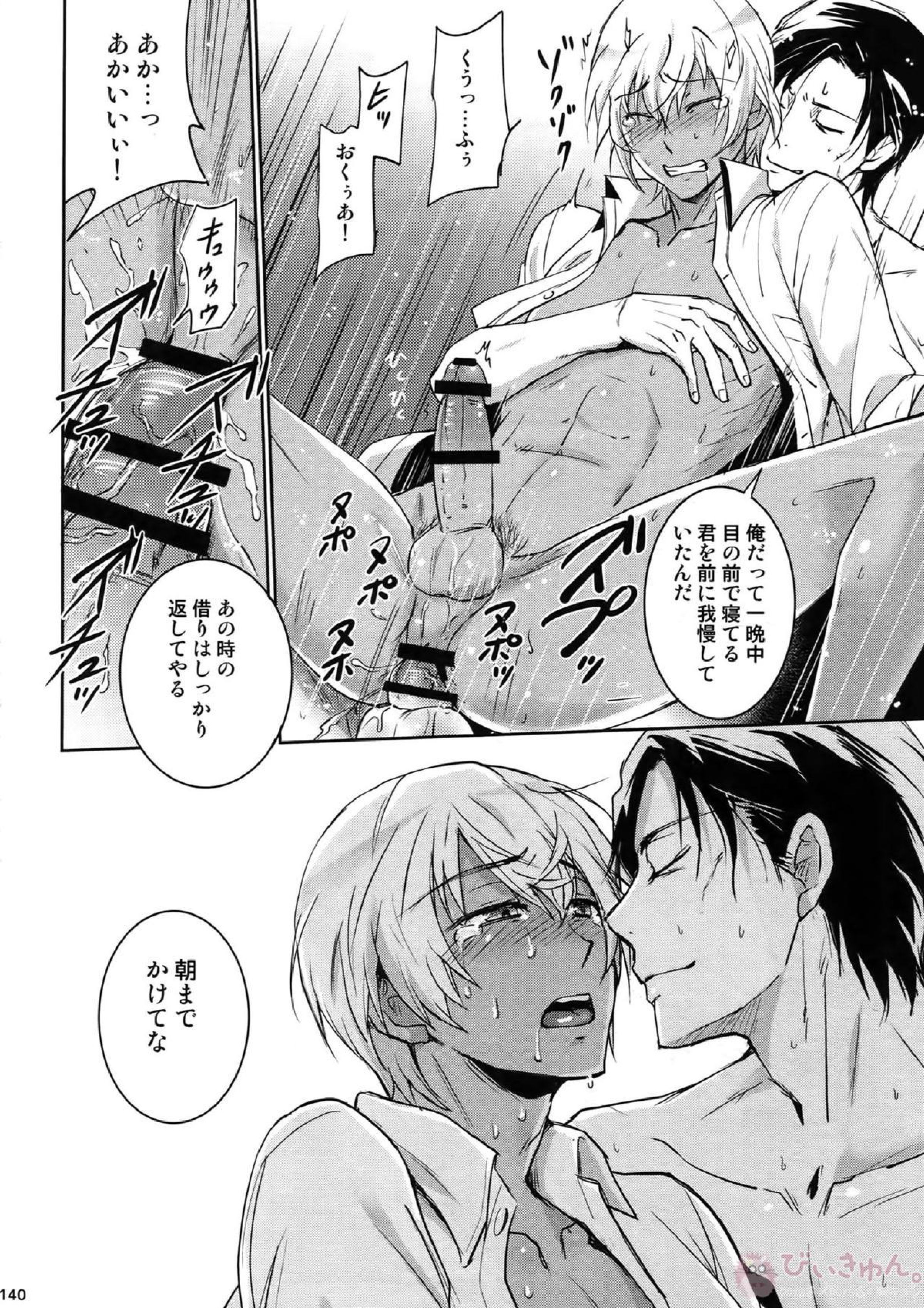 Another one! 131ページ