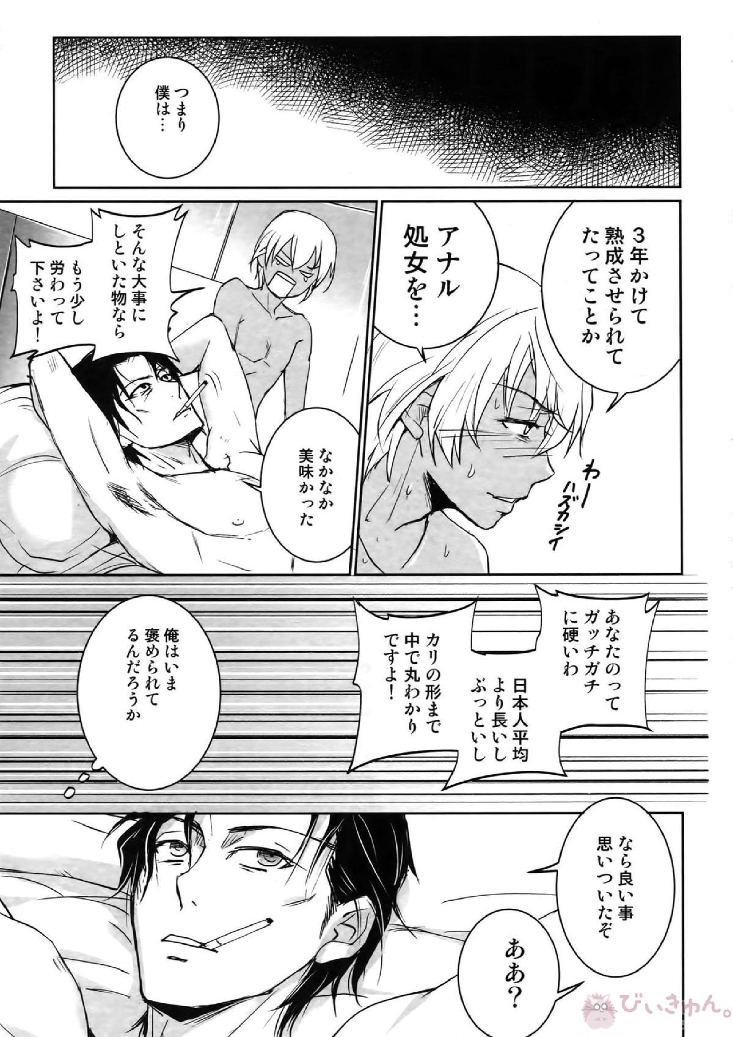 Another one! 132ページ