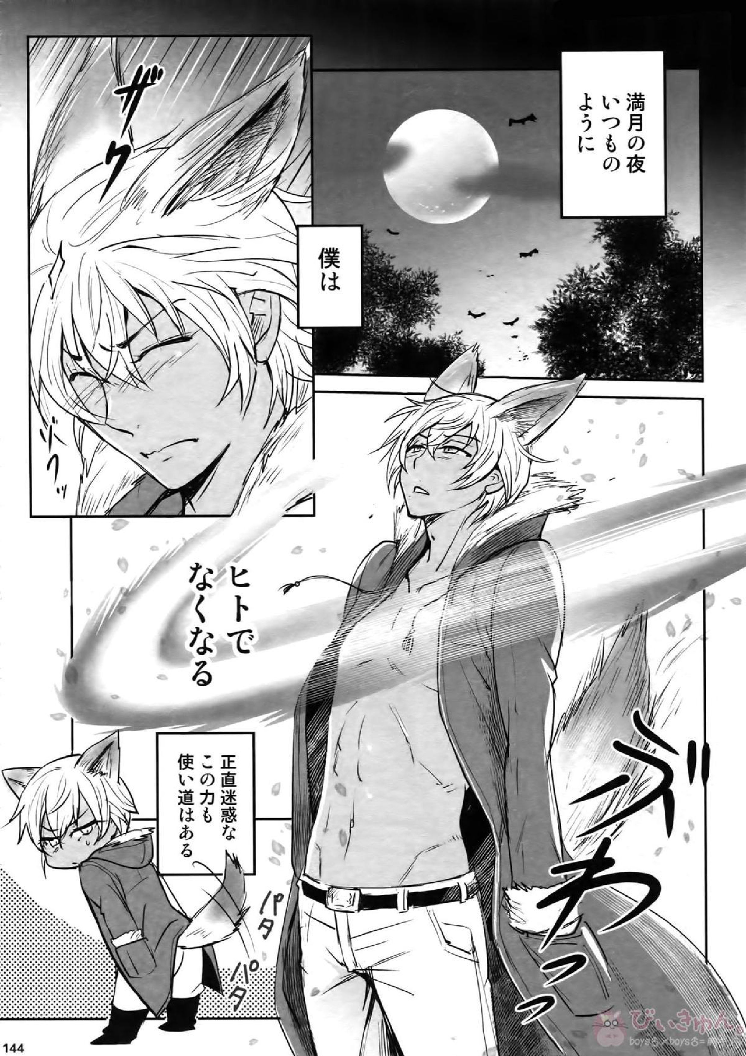 Another one! 135ページ