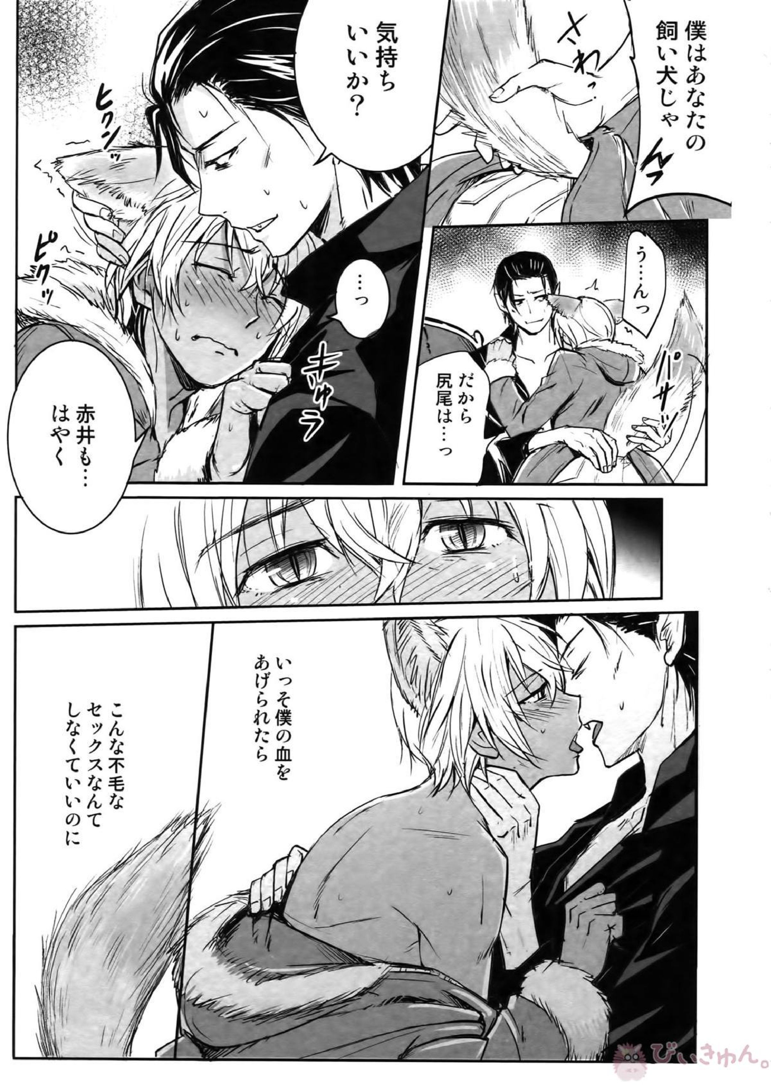 Another one! 138ページ