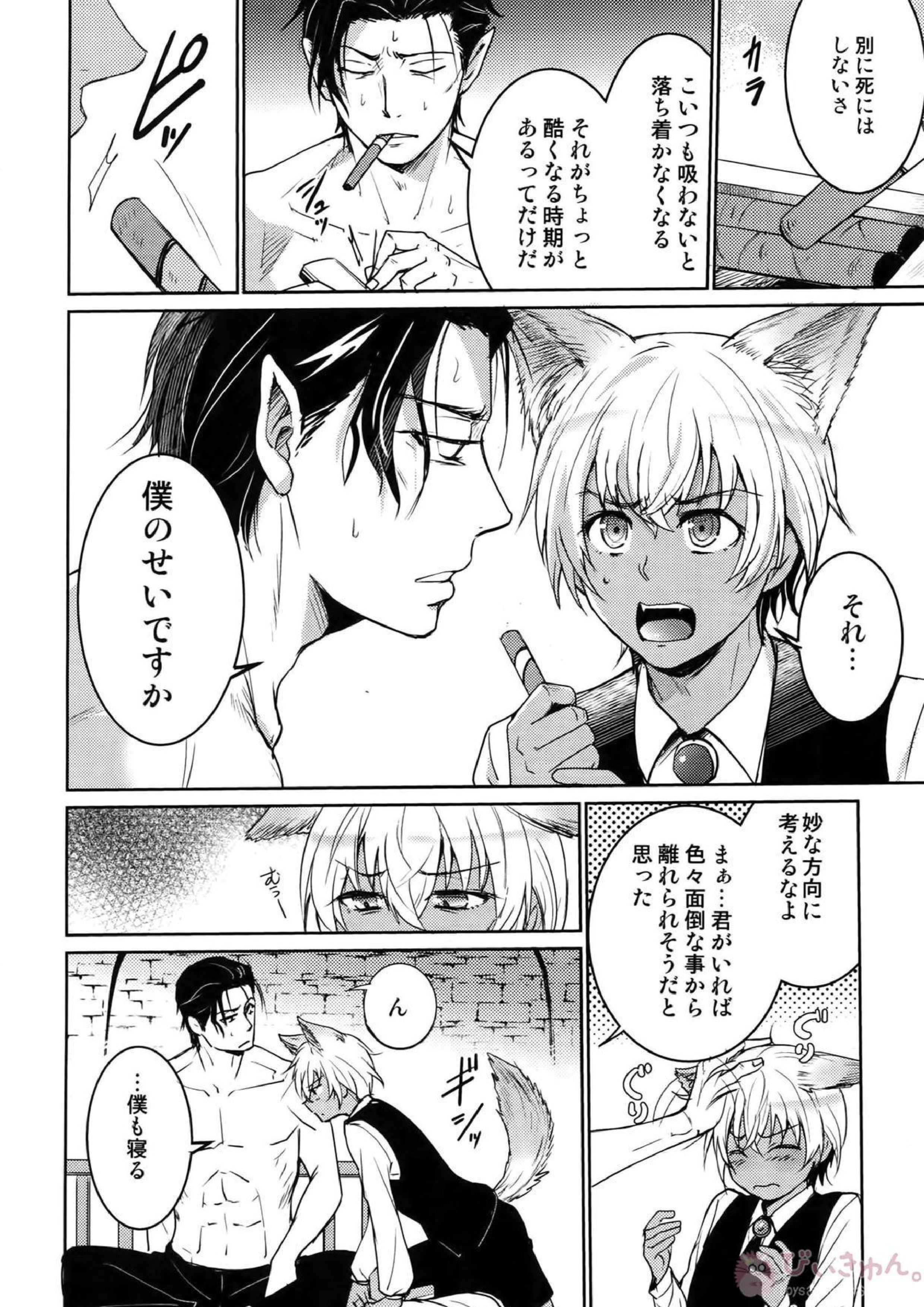 Another one! 143ページ
