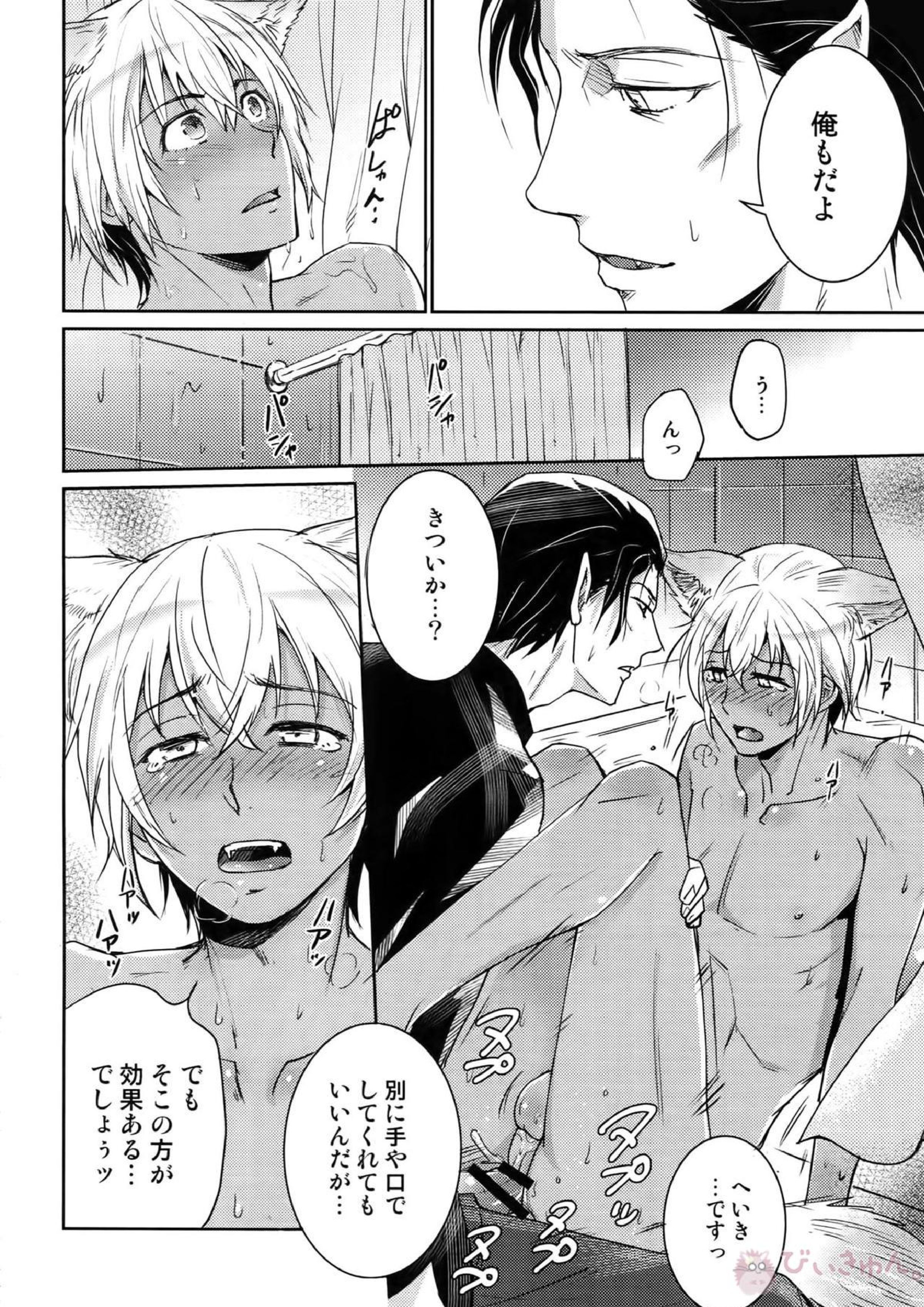 Another one! 149ページ