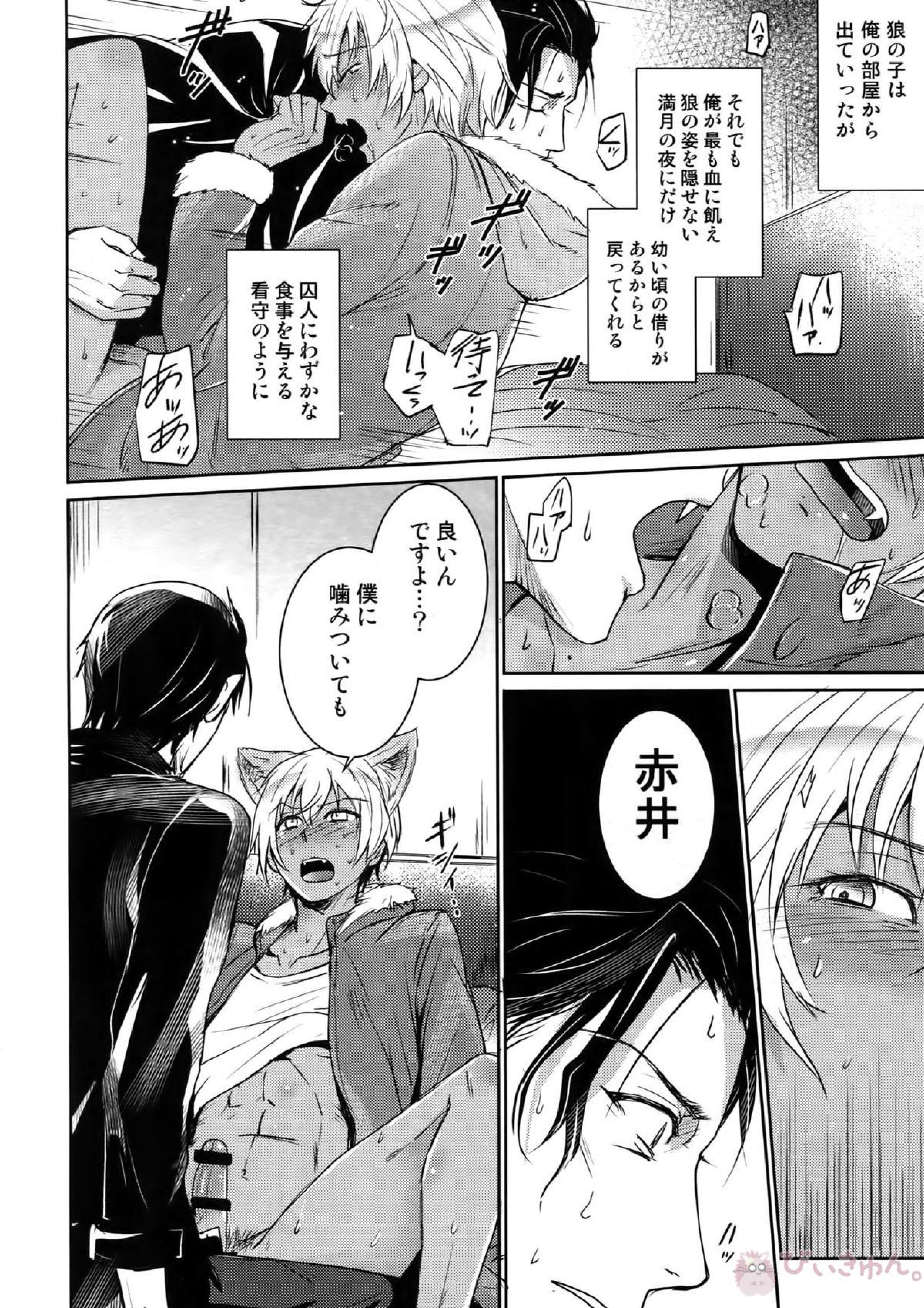 Another one! 153ページ