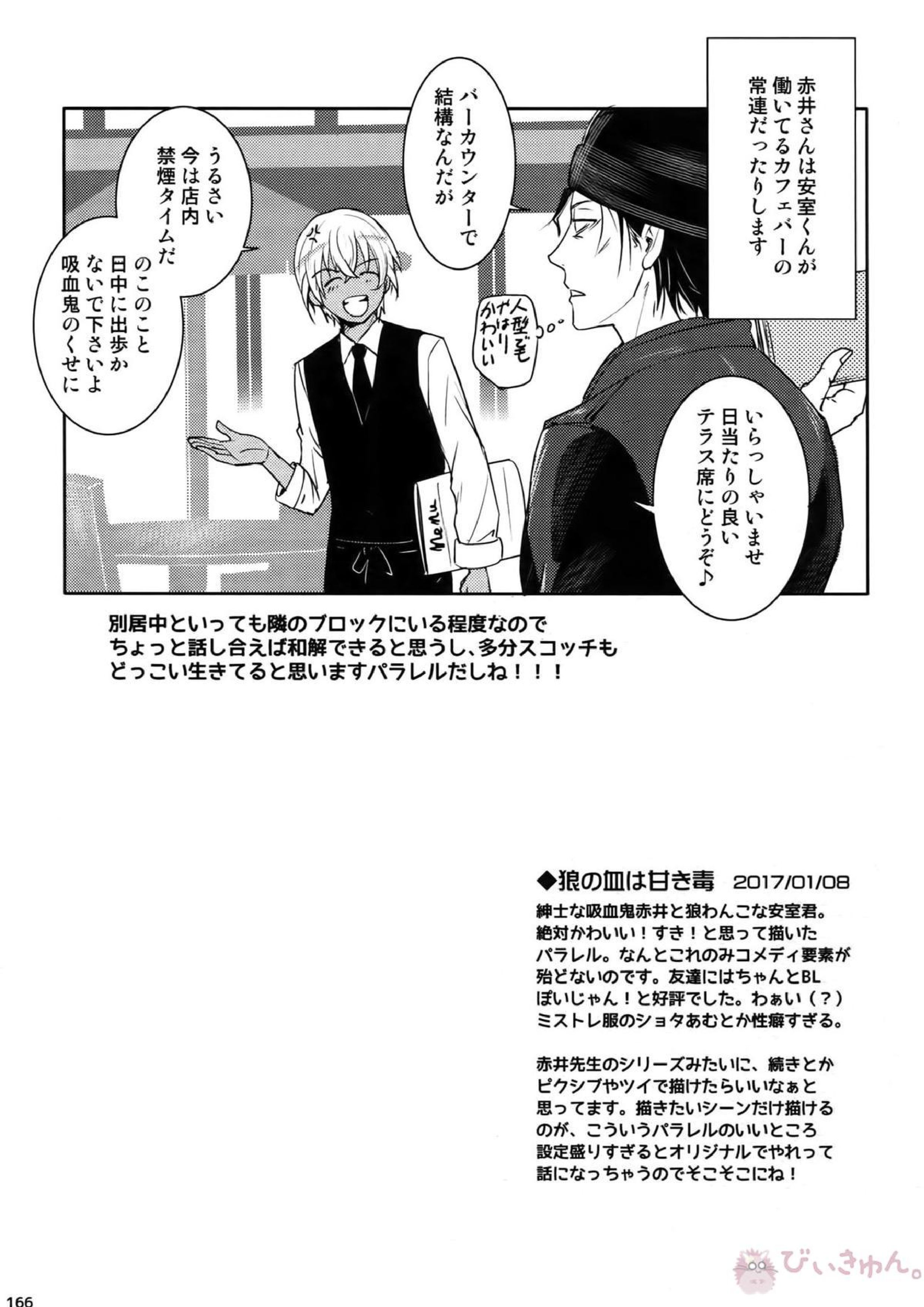 Another one! 157ページ