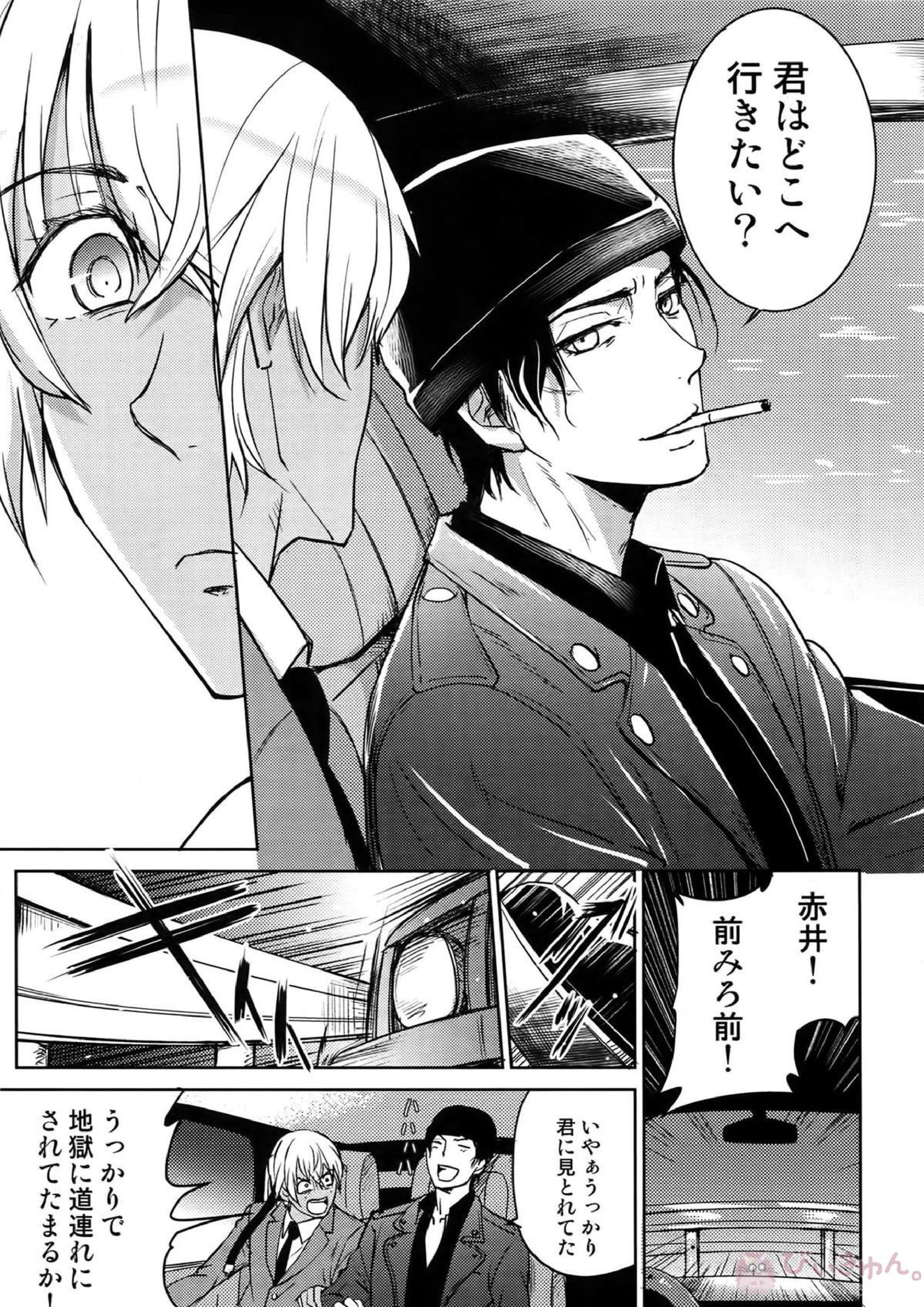 Another one! 162ページ