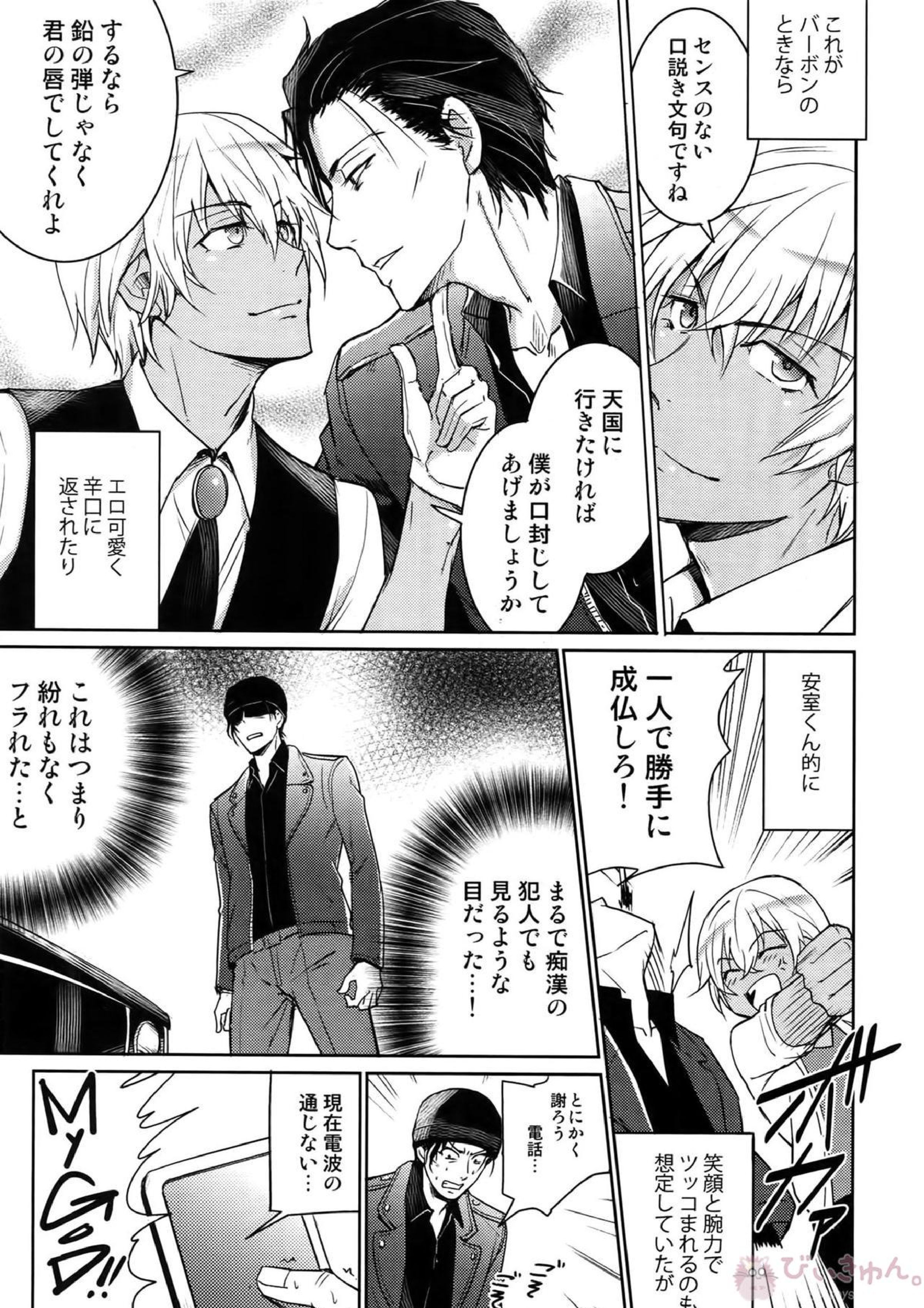 Another one! 166ページ