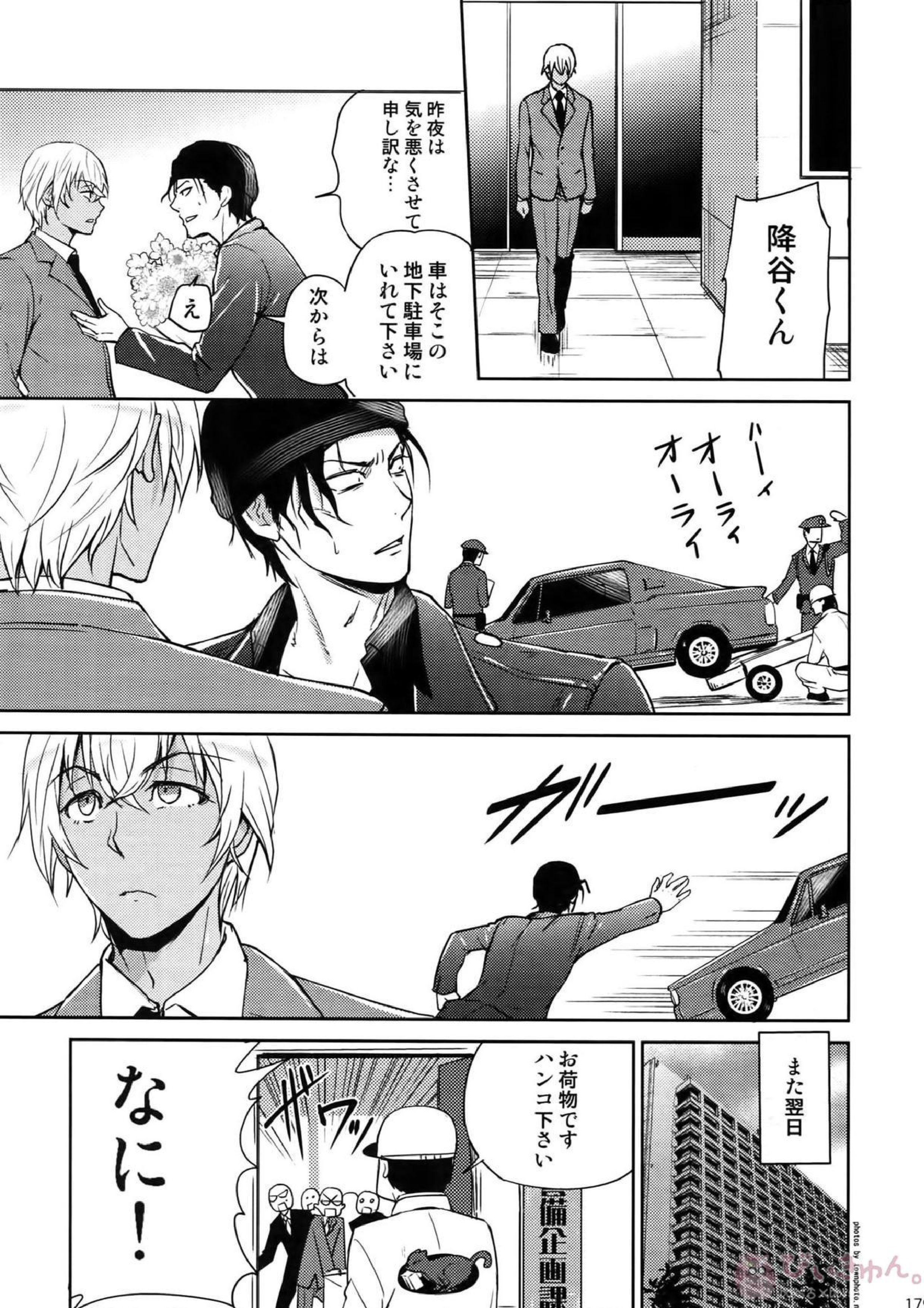 Another one! 170ページ
