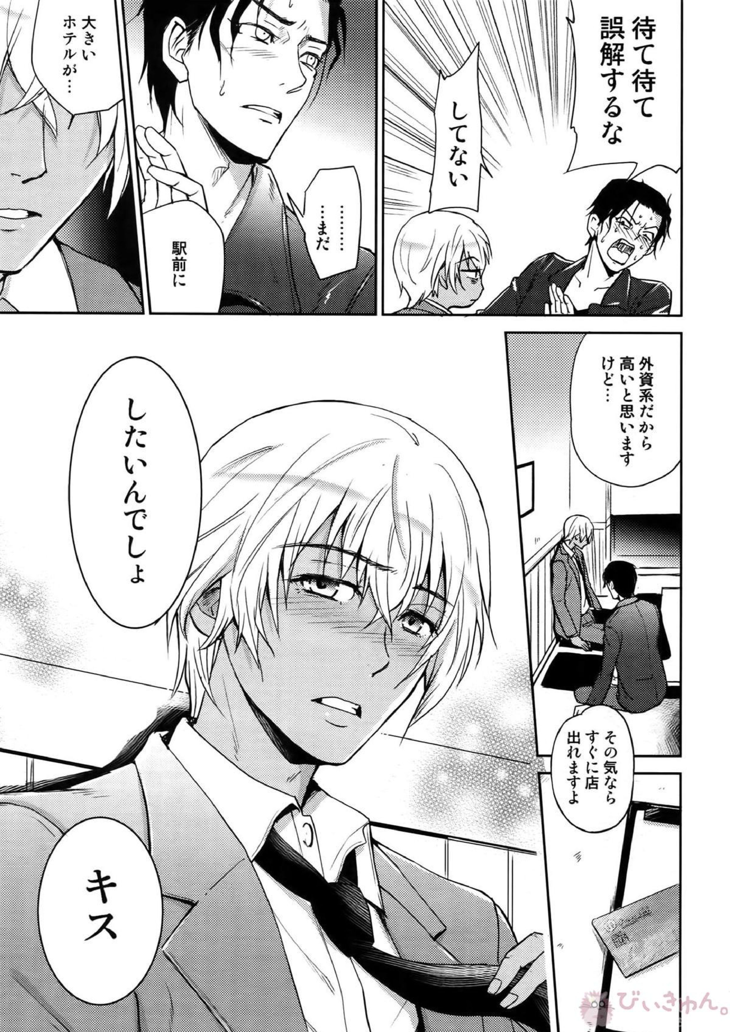 Another one! 182ページ