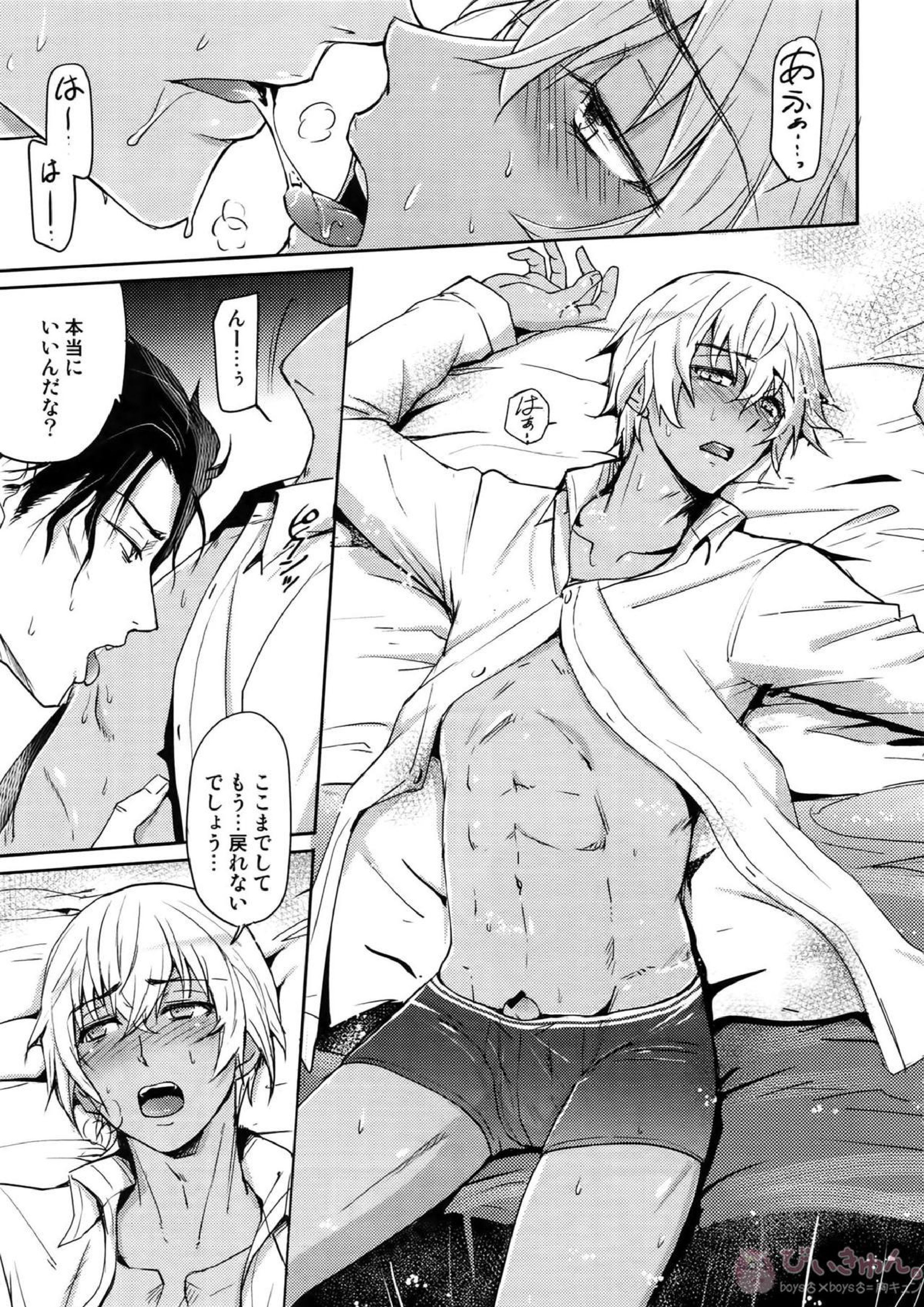 Another one! 184ページ