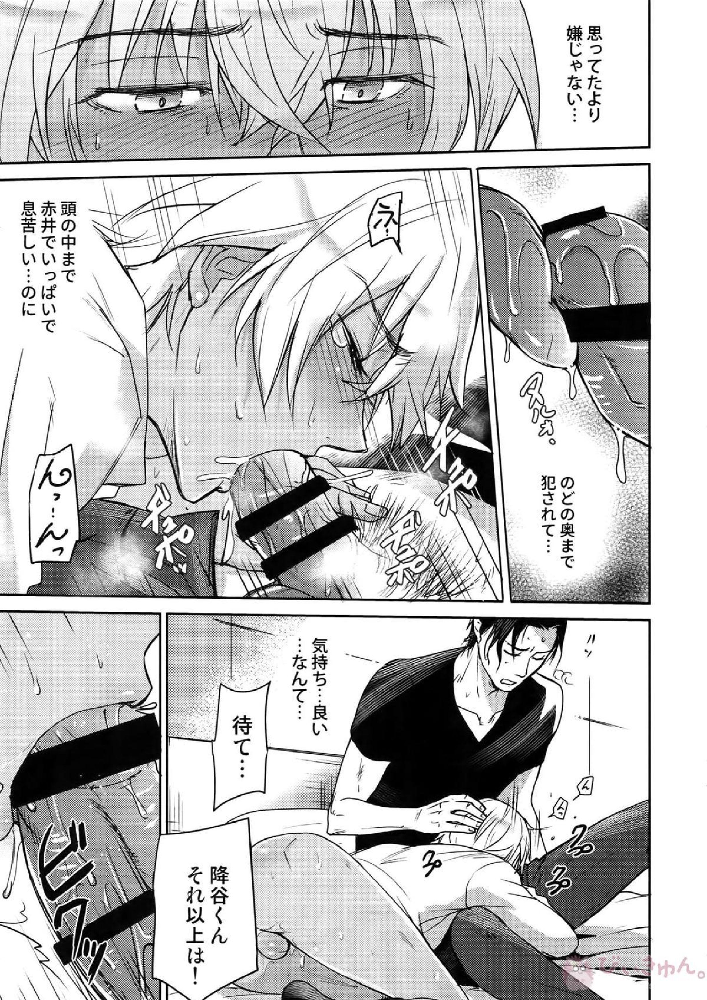 Another one! 194ページ