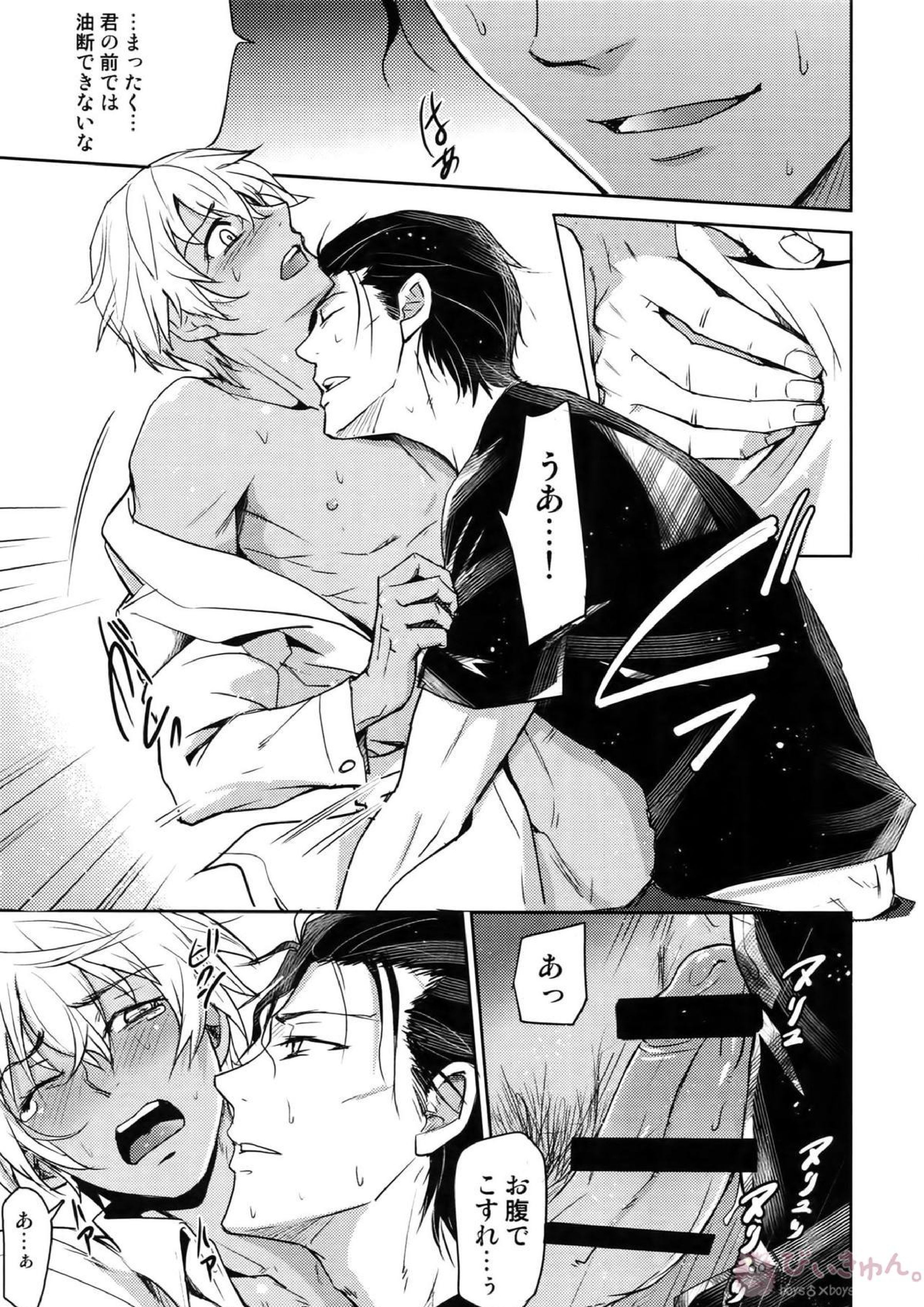 Another one! 196ページ