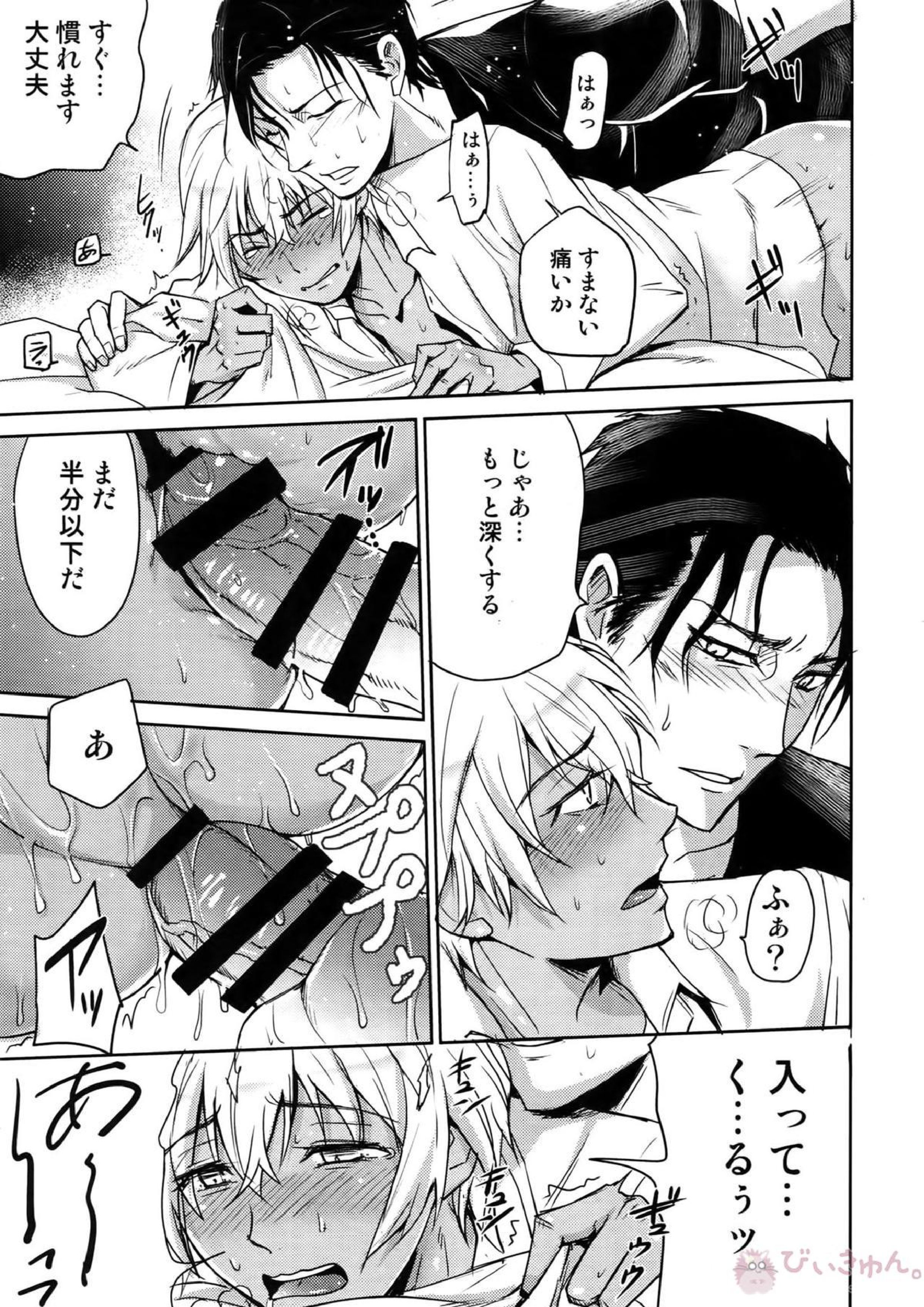 Another one! 198ページ