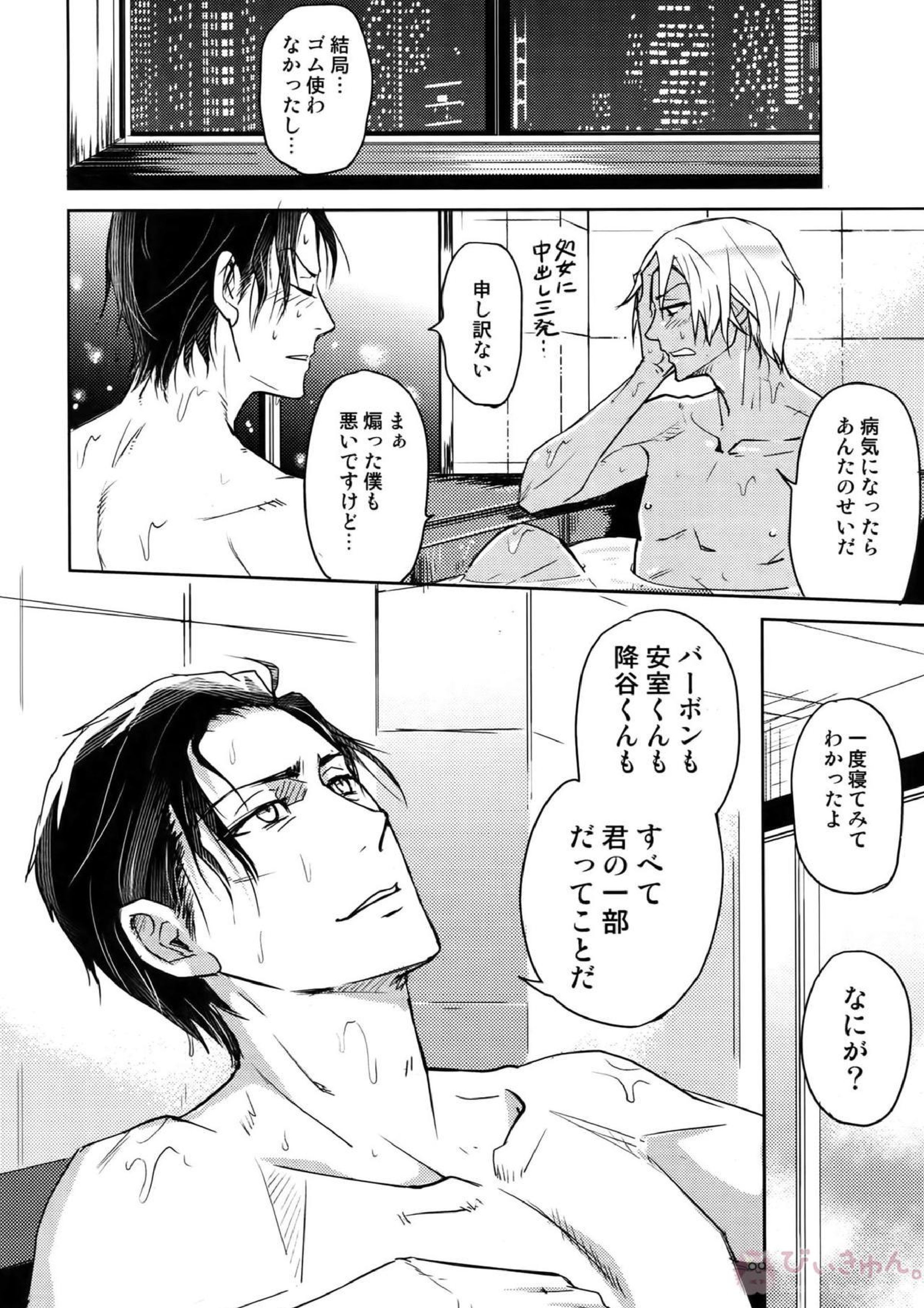 Another one! 203ページ