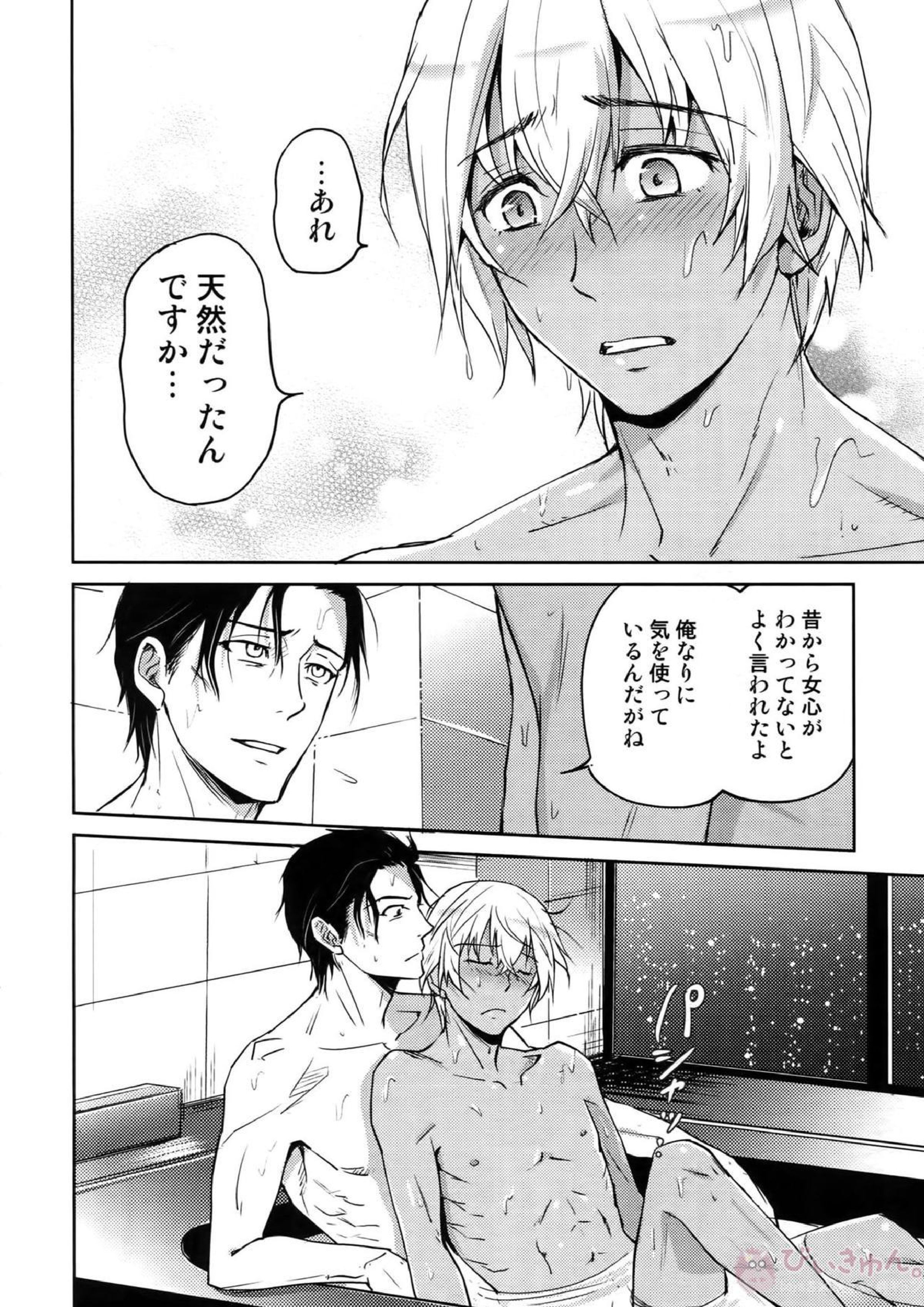 Another one! 205ページ