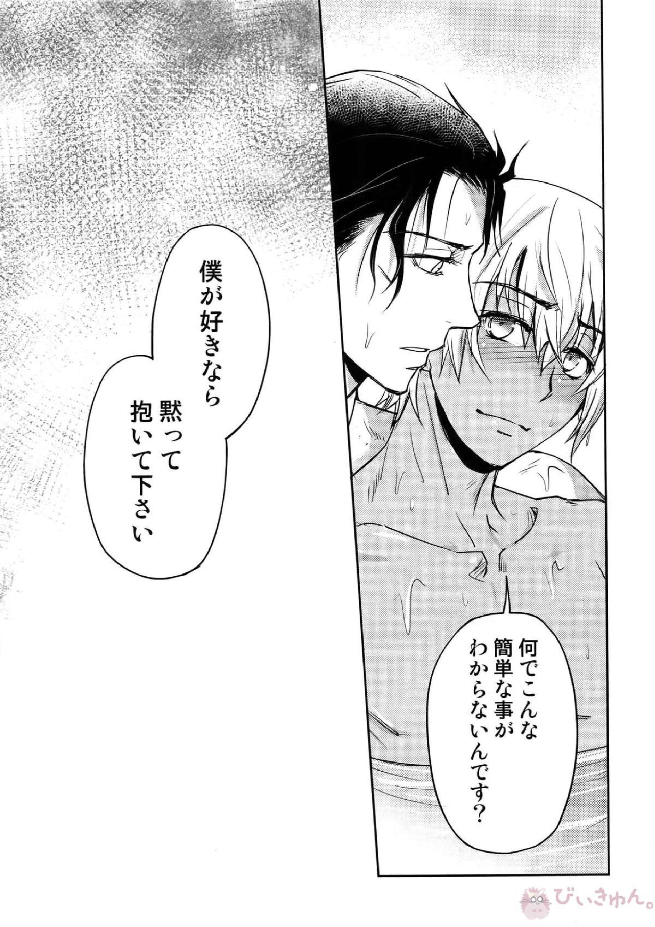 Another one! 206ページ