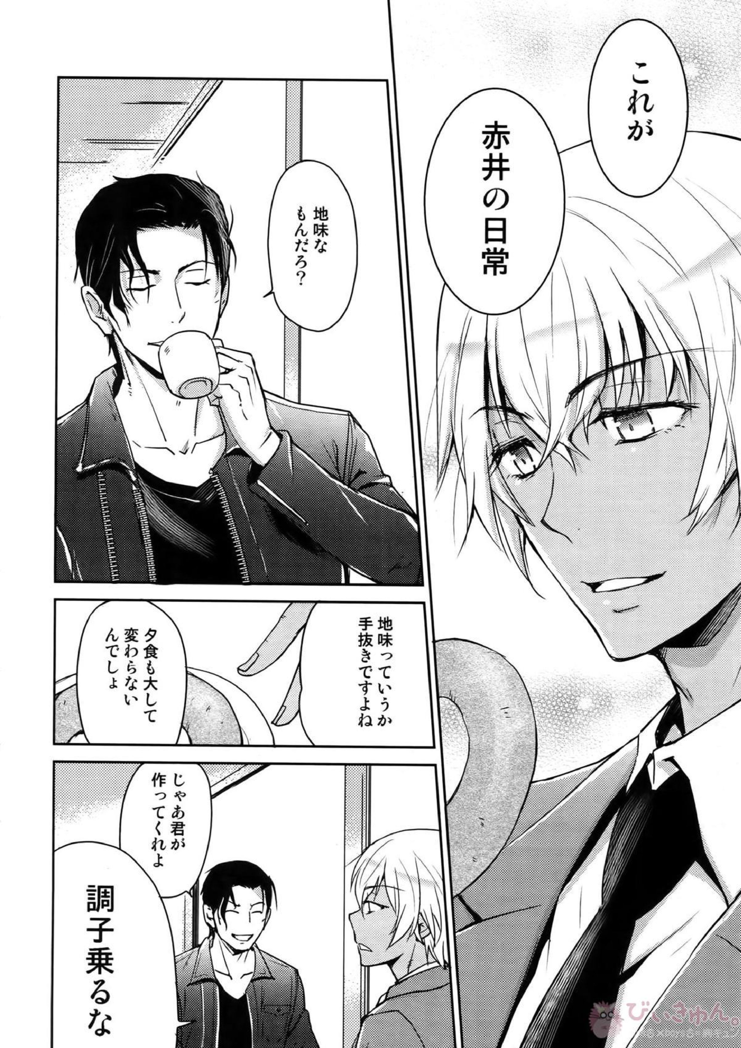 Another one! 209ページ
