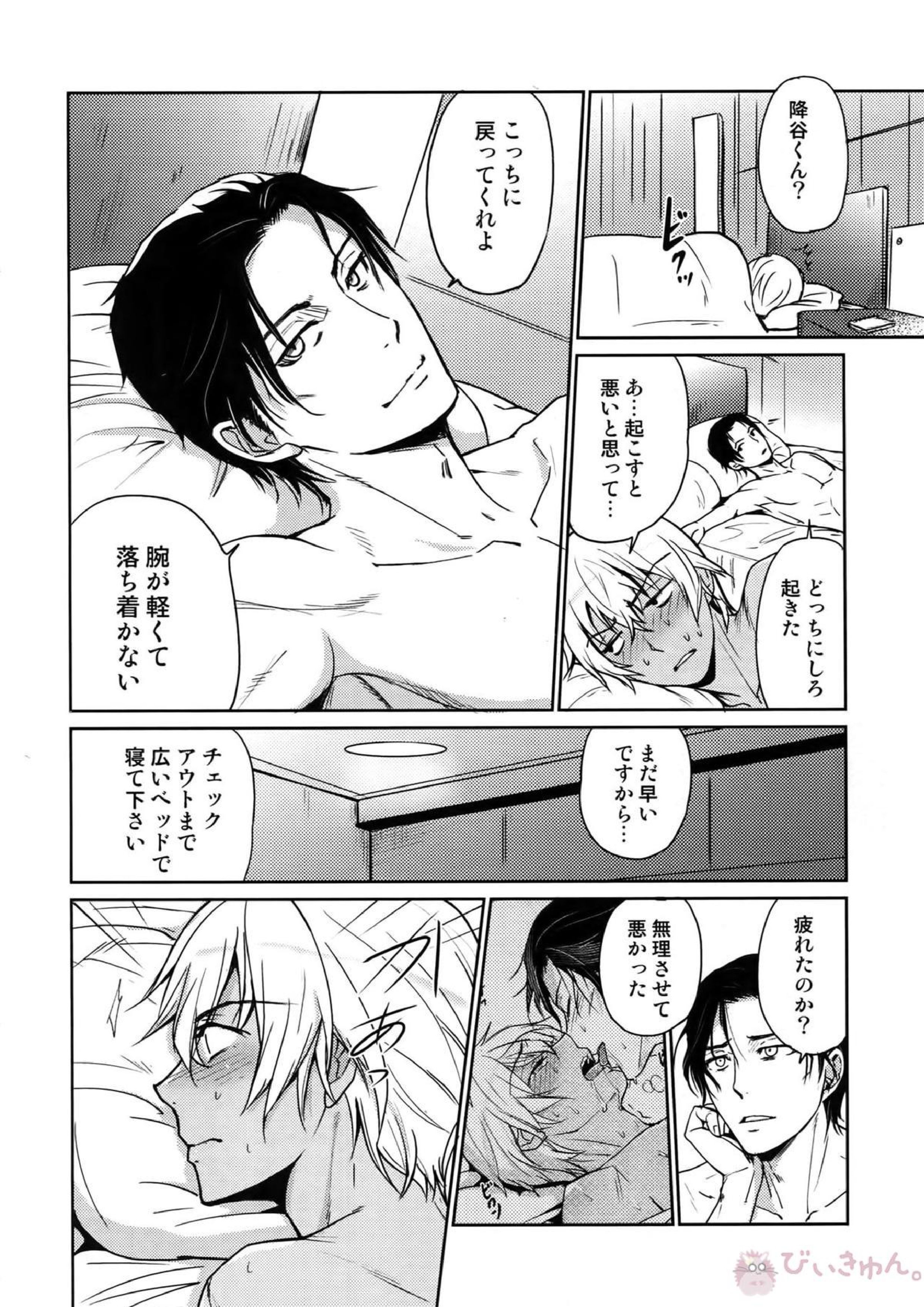 Another one! 215ページ