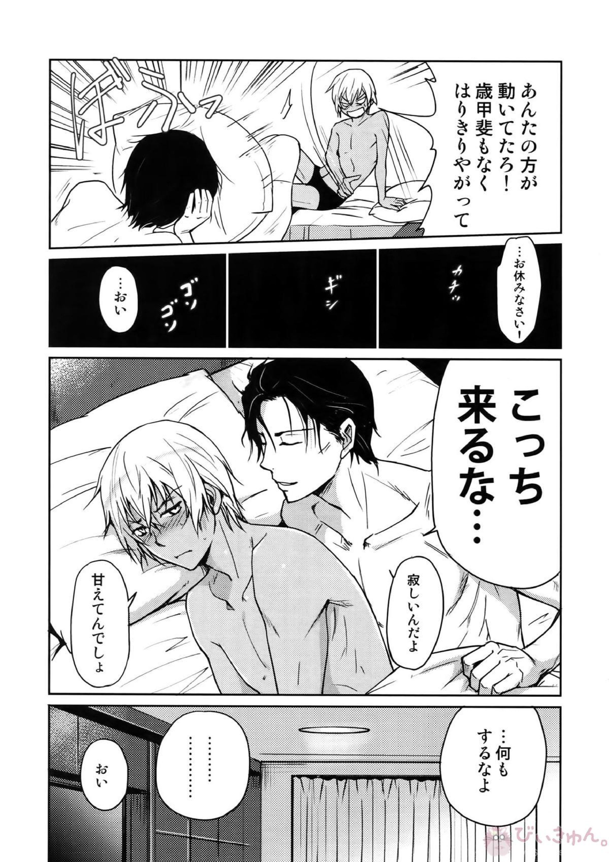 Another one! 216ページ