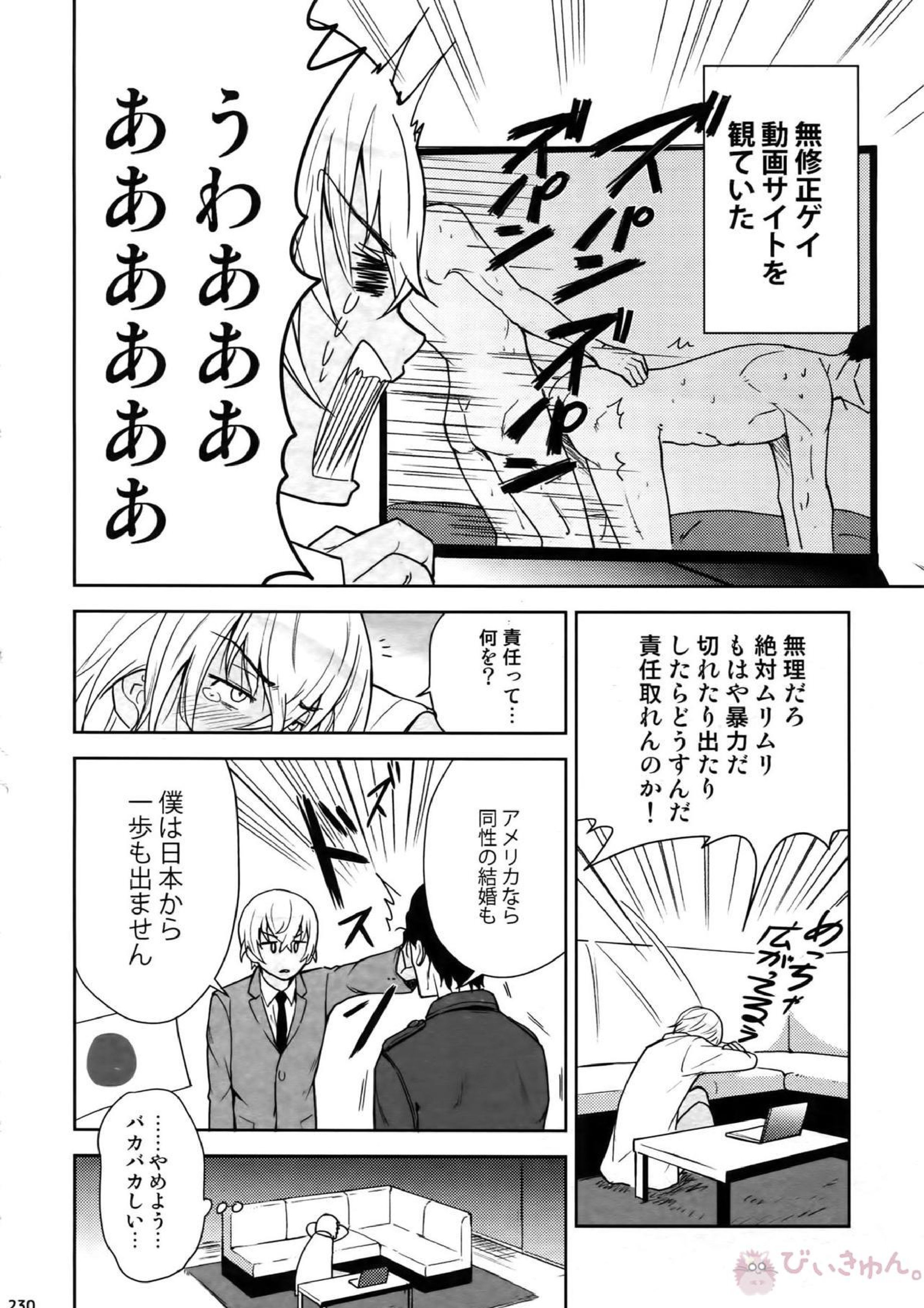 Another one! 221ページ