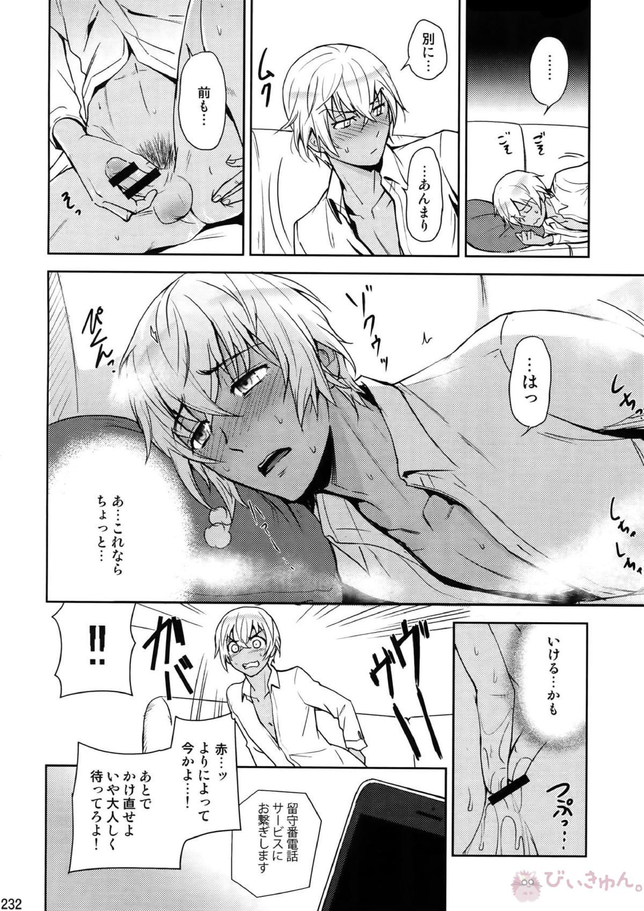 Another one! 223ページ