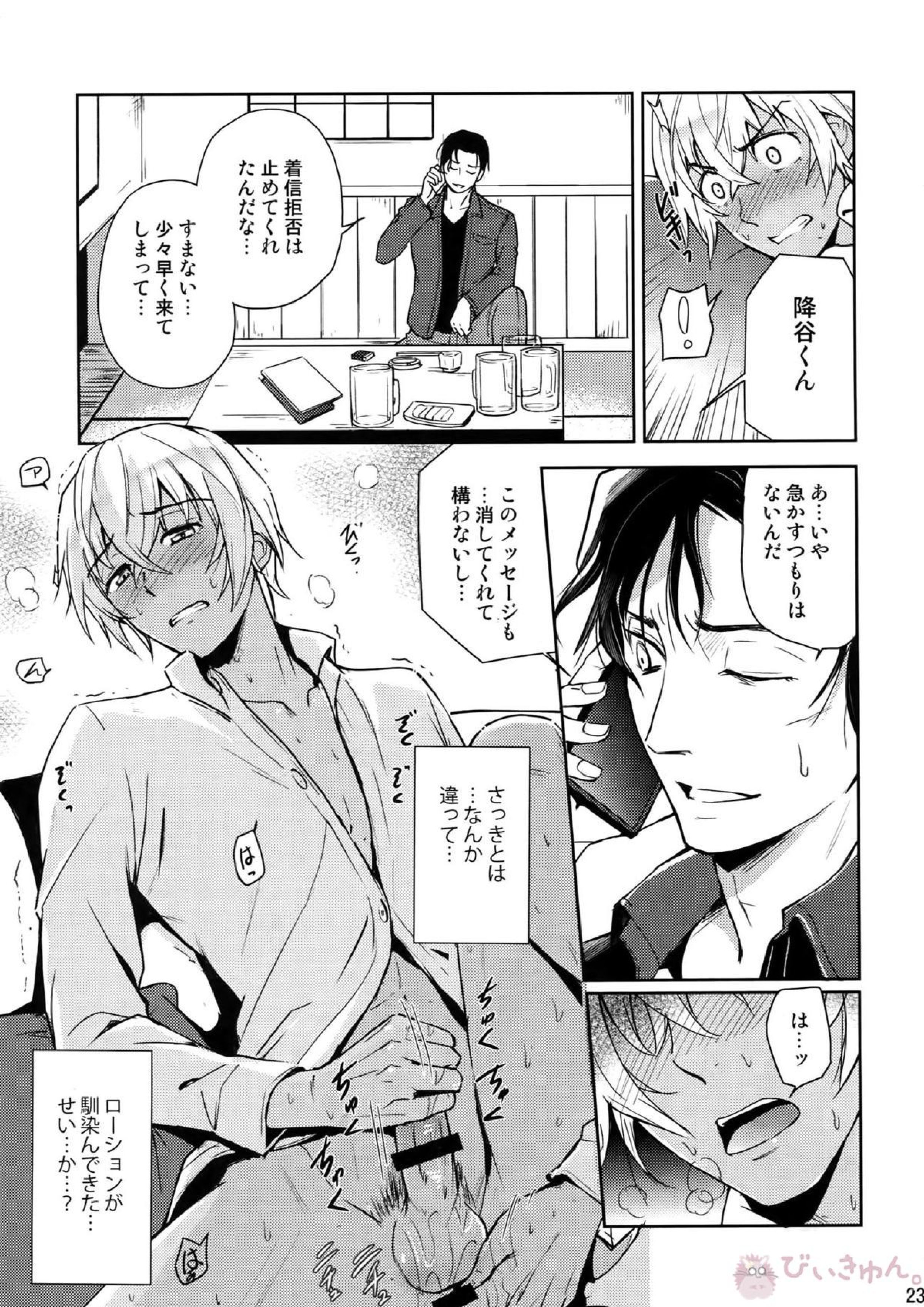 Another one! 224ページ