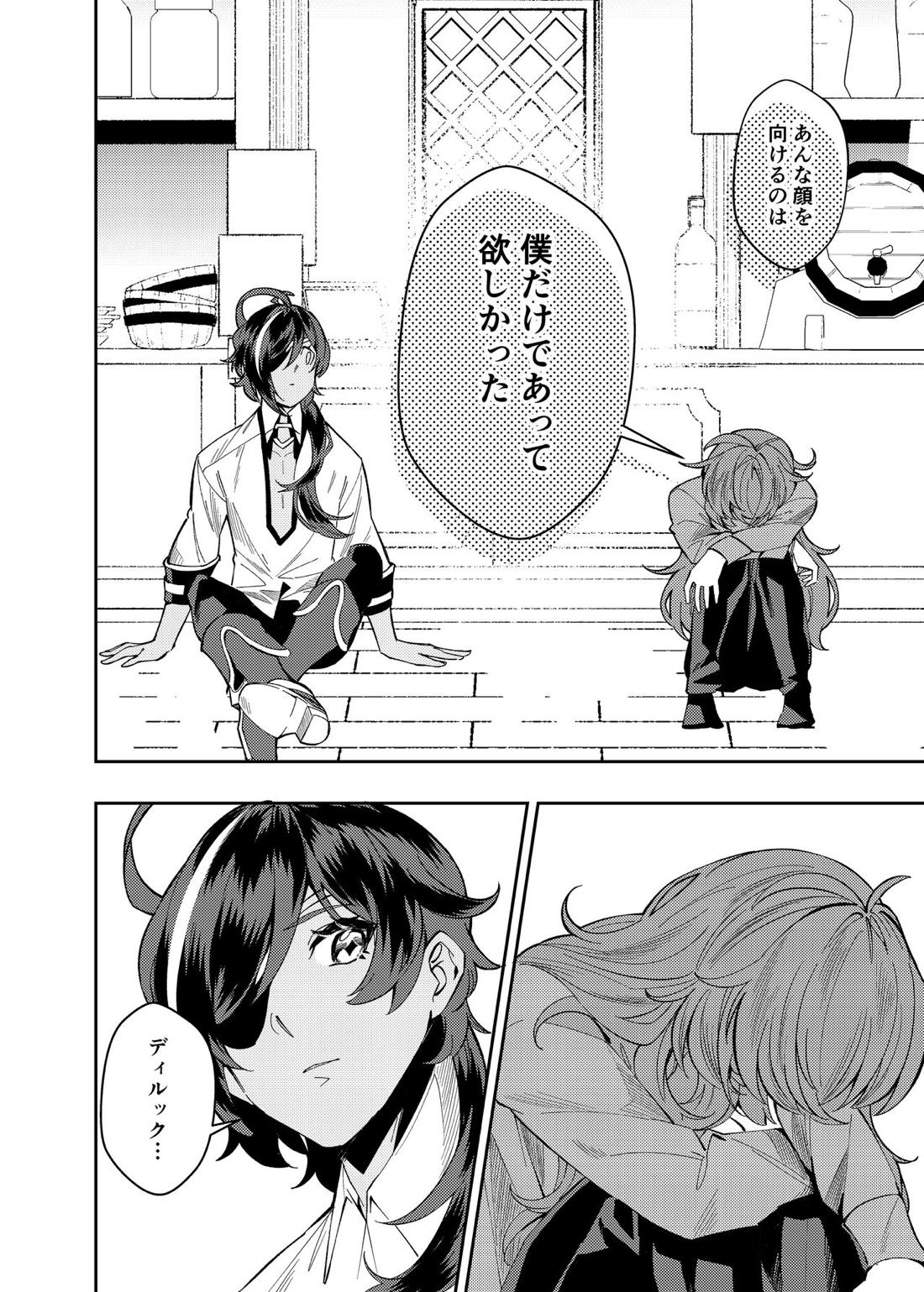 何も知らない子供のままで 18ページ