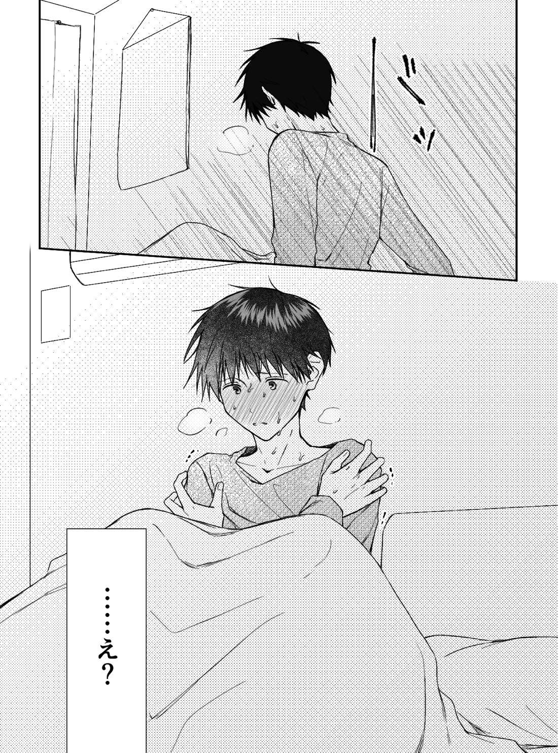 君と、何度でも 12ページ