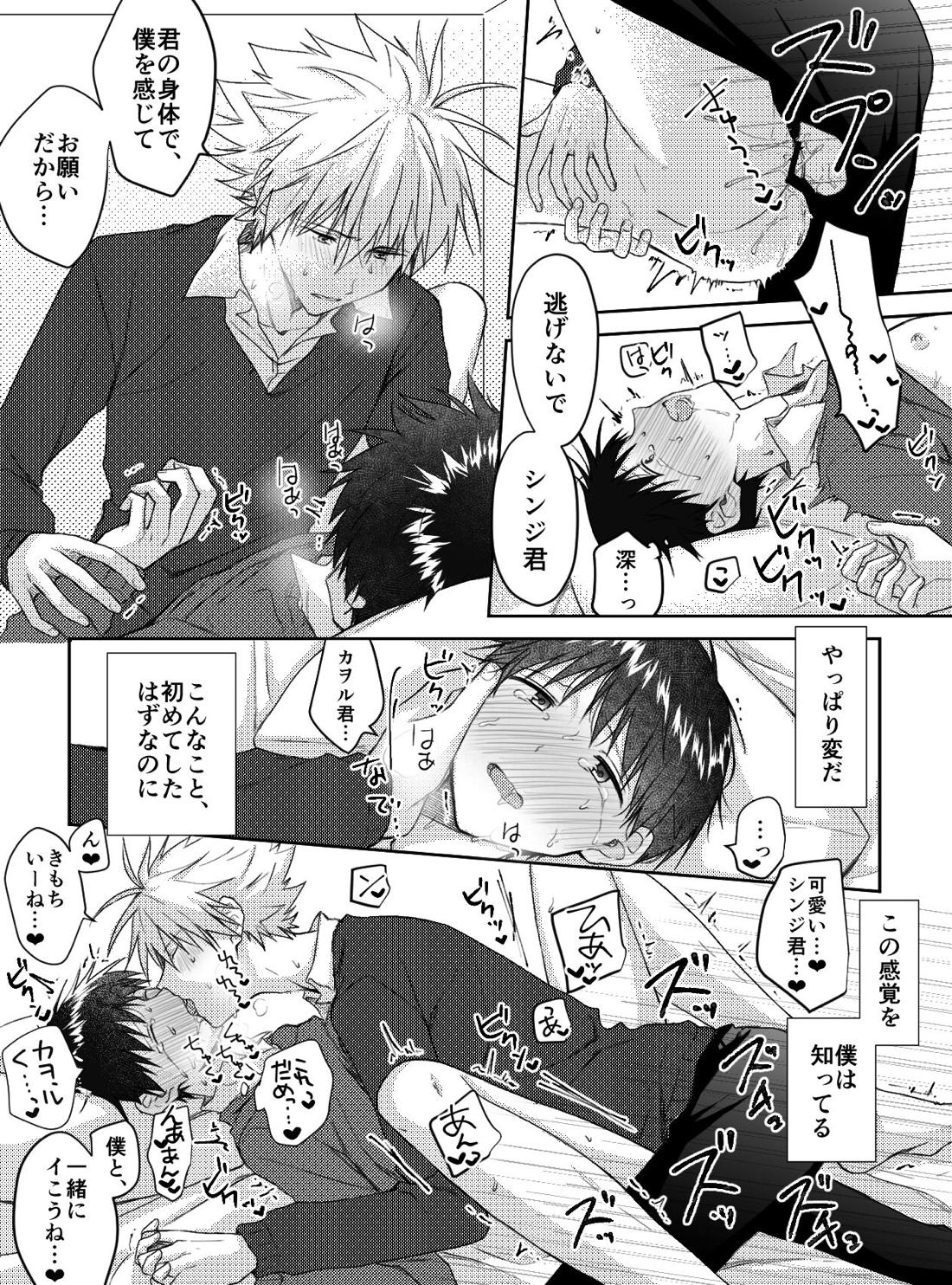 君と、何度でも 38ページ