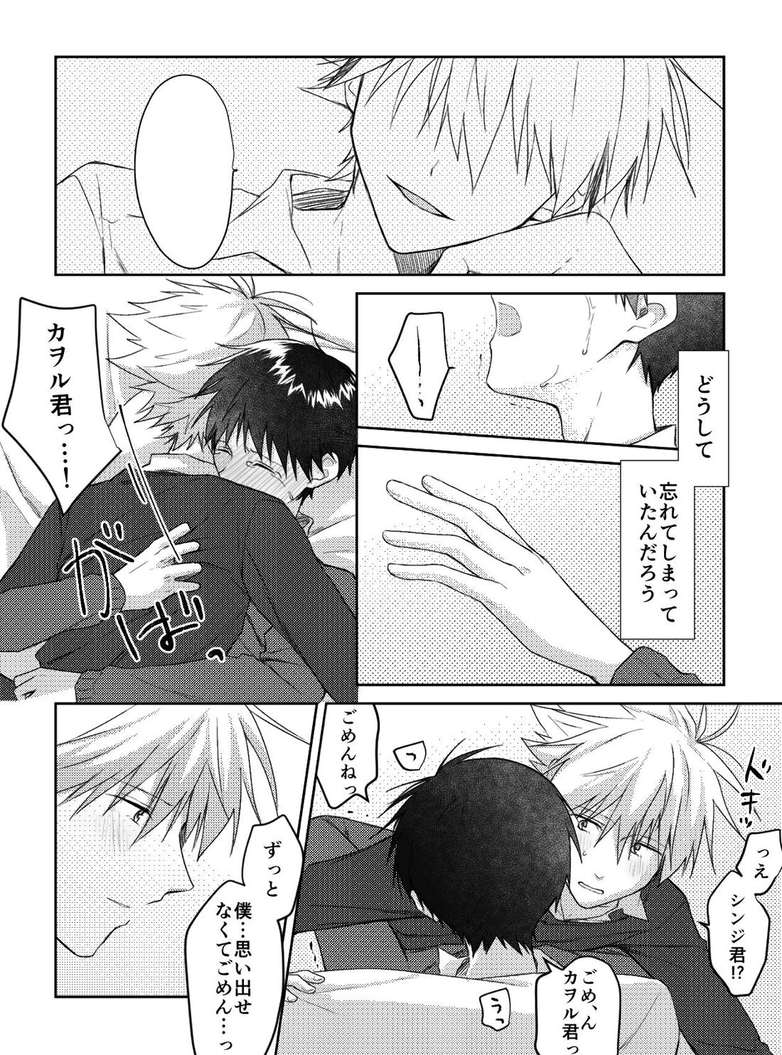君と、何度でも 40ページ