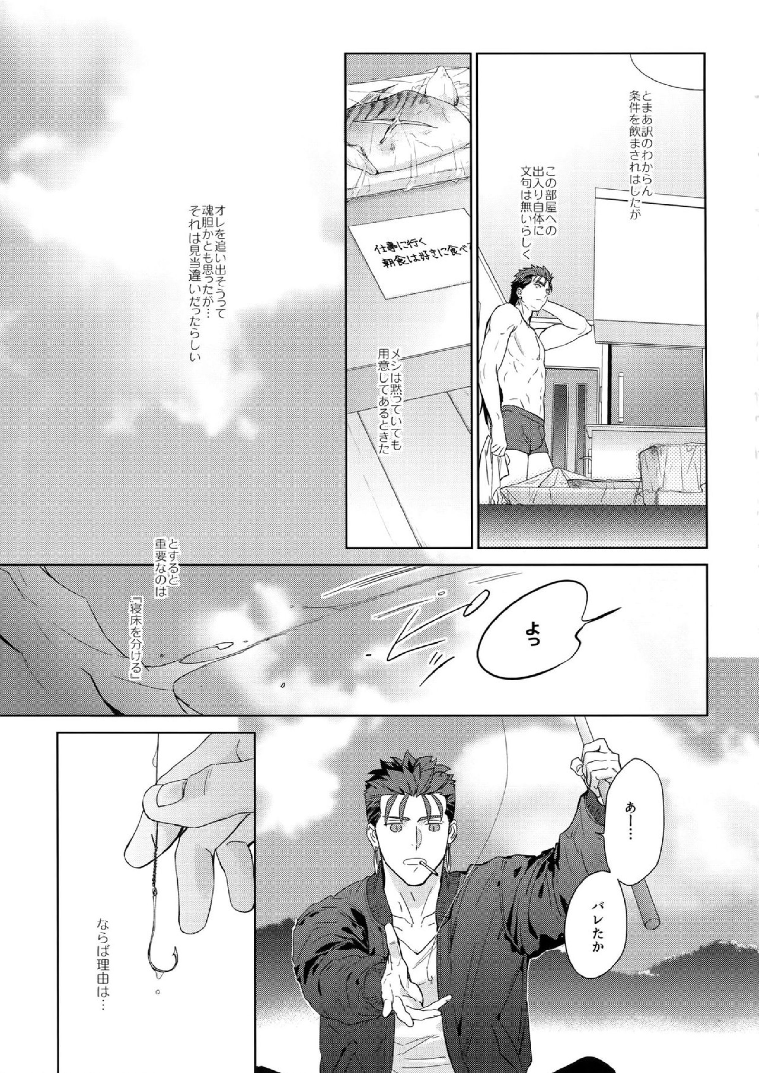 parfum 4ページ