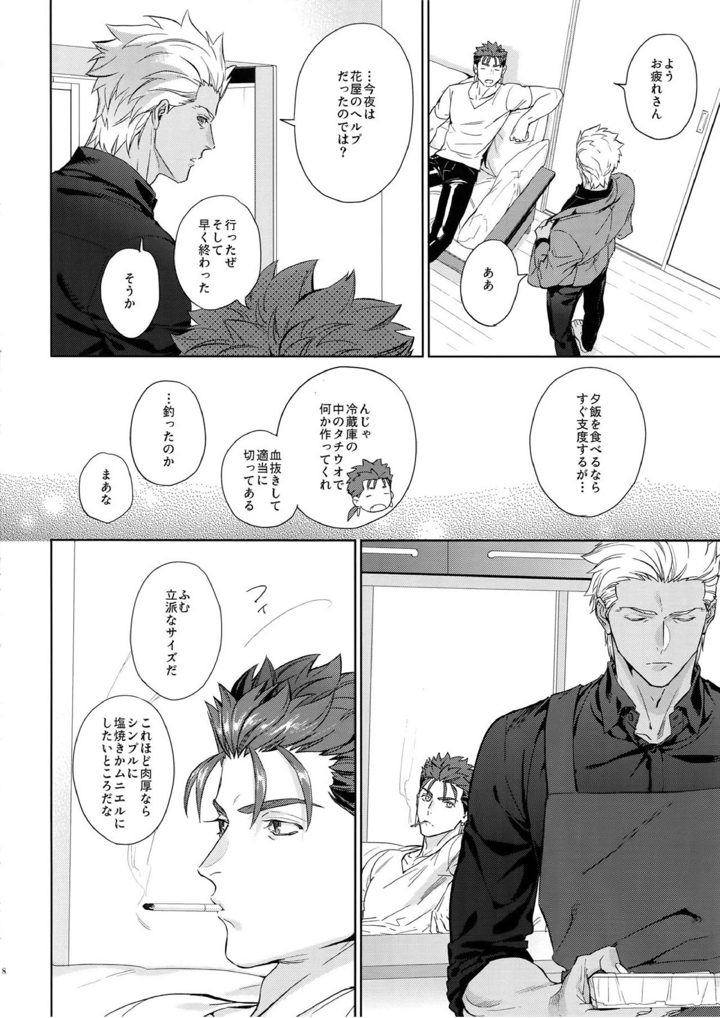 parfum 7ページ
