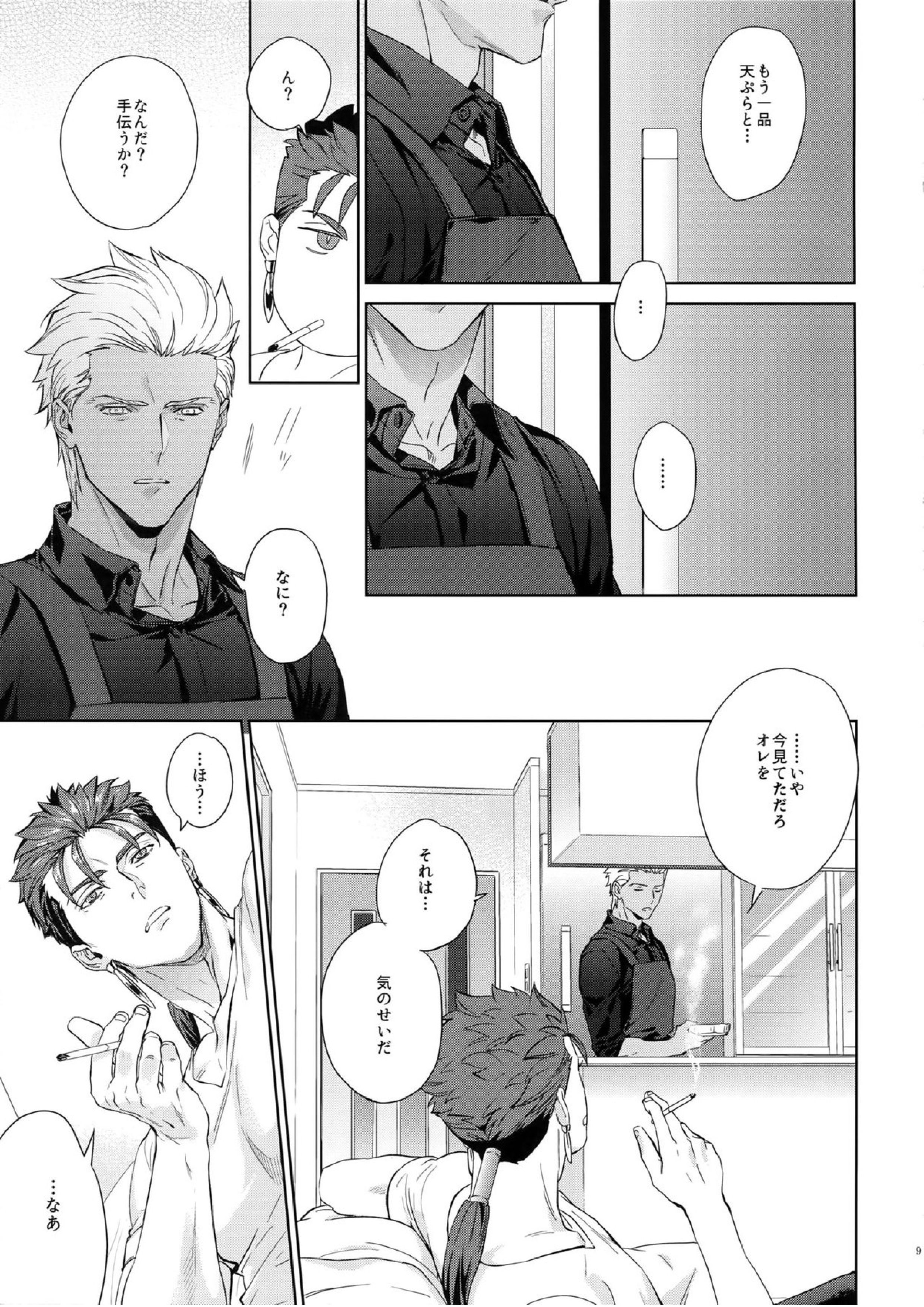 parfum 8ページ