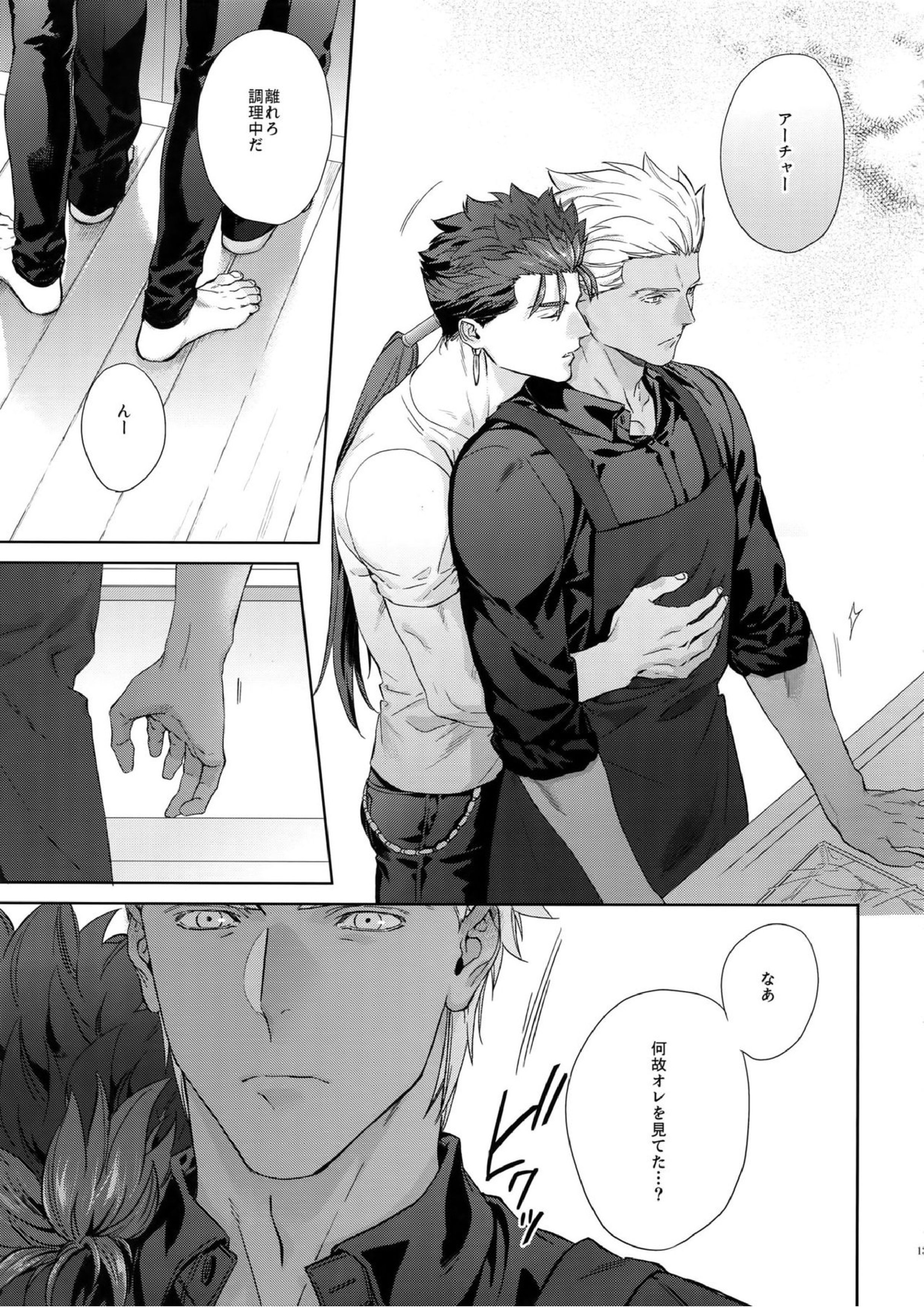 parfum 12ページ