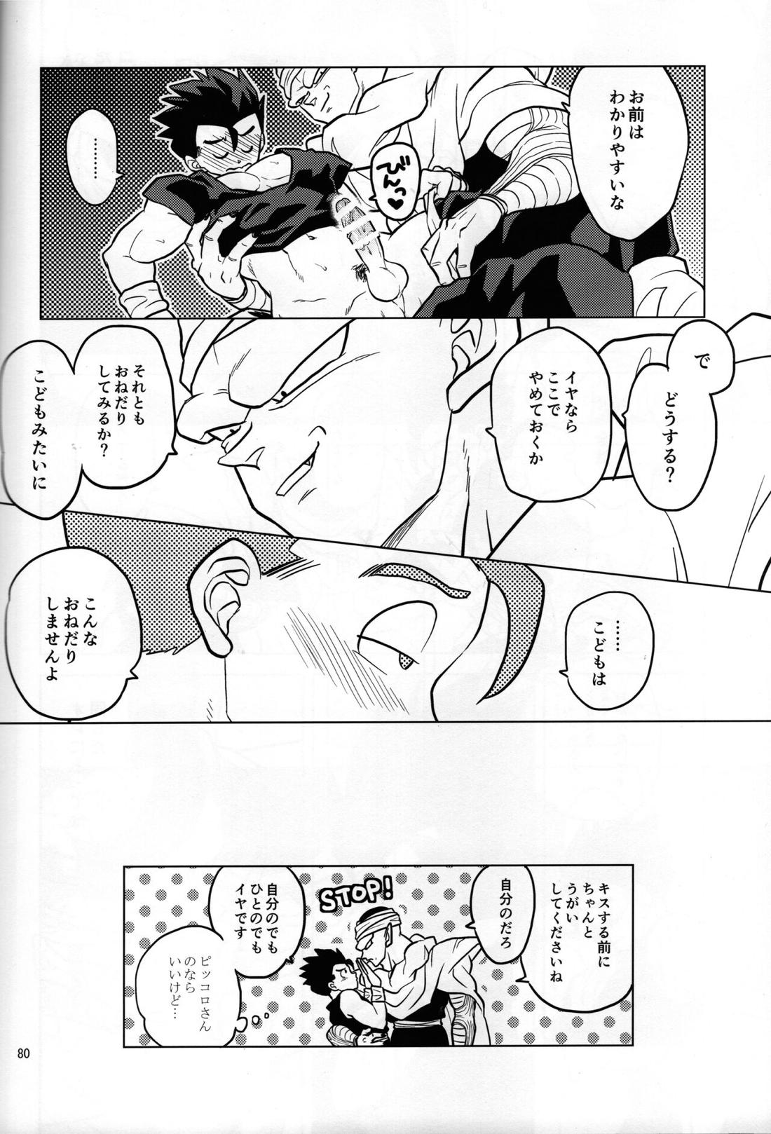 無限回廊 24ページ