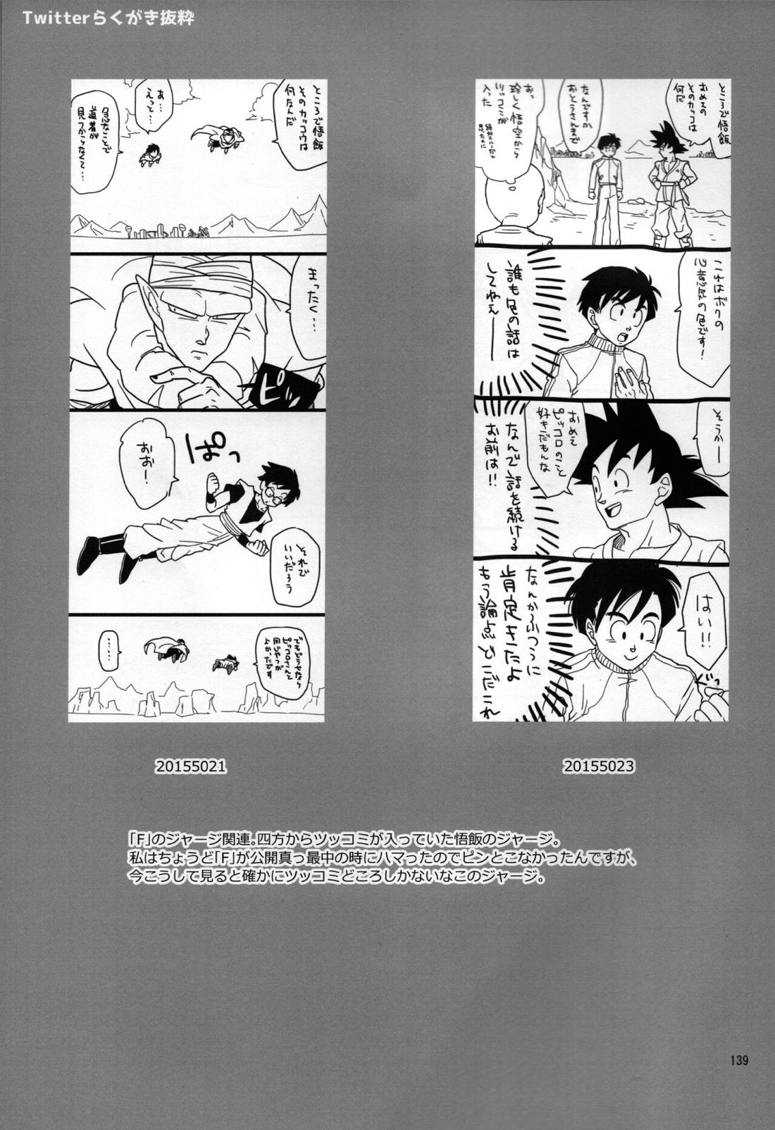 無限回廊 39ページ