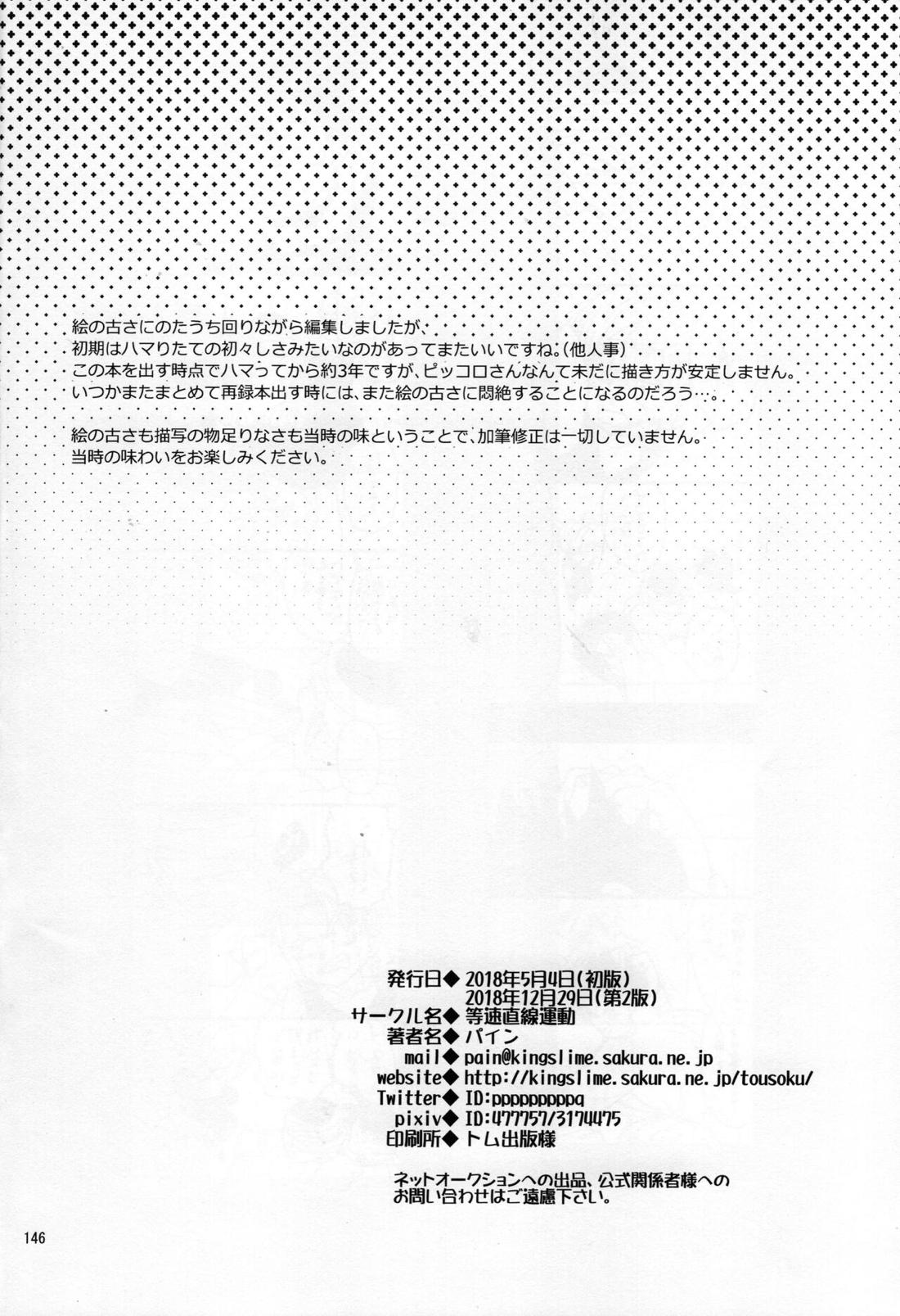 無限回廊 46ページ
