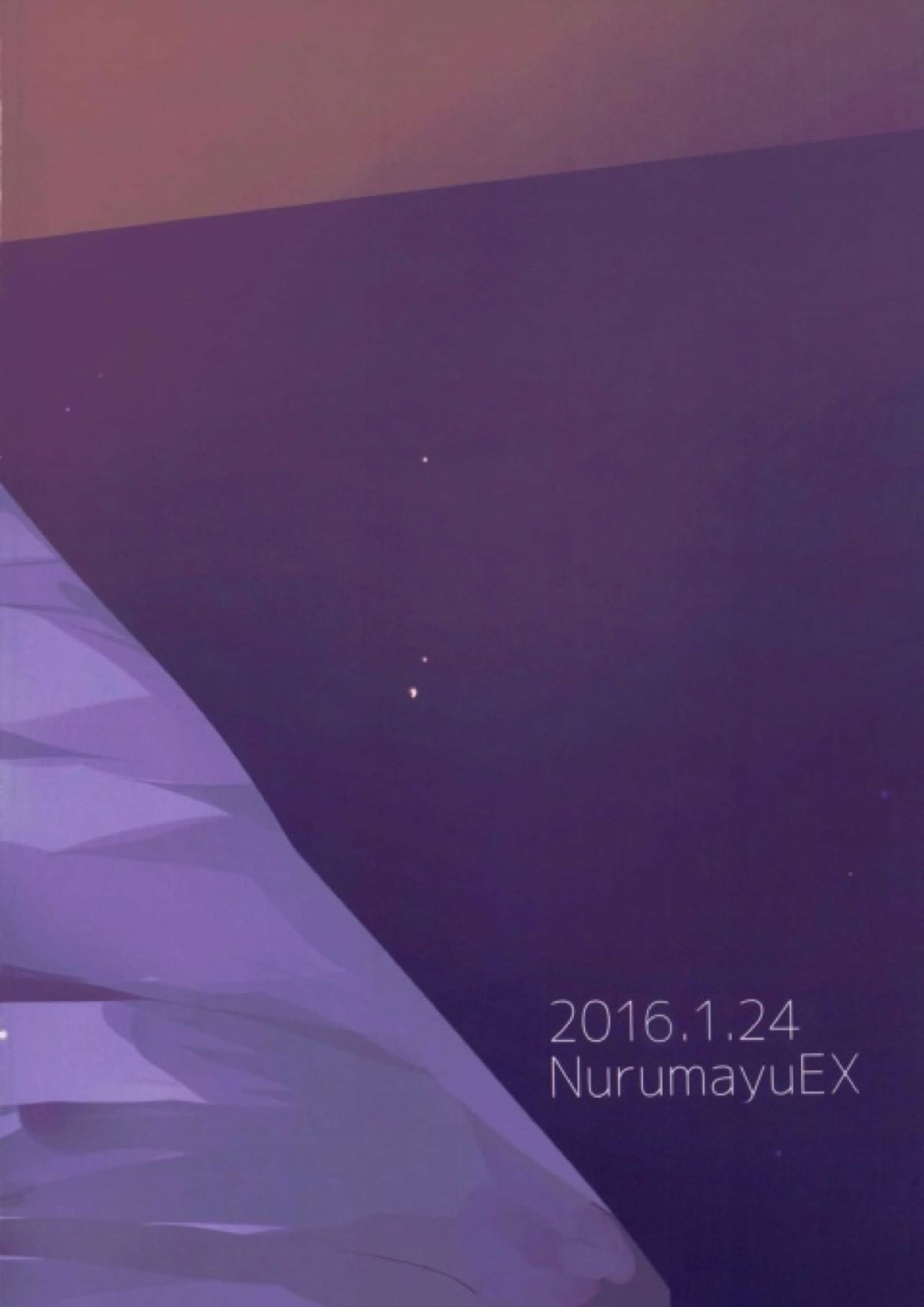 この夜に要るのはわるいこだけ 20ページ