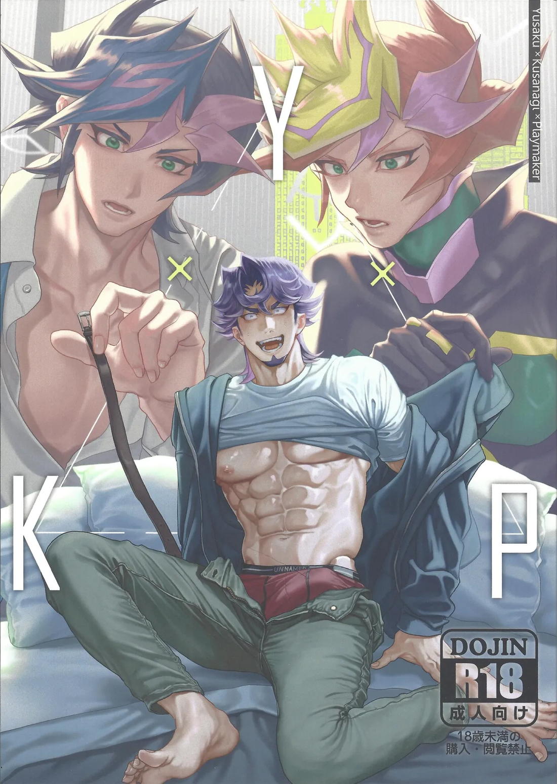 Y×K×P 1ページ