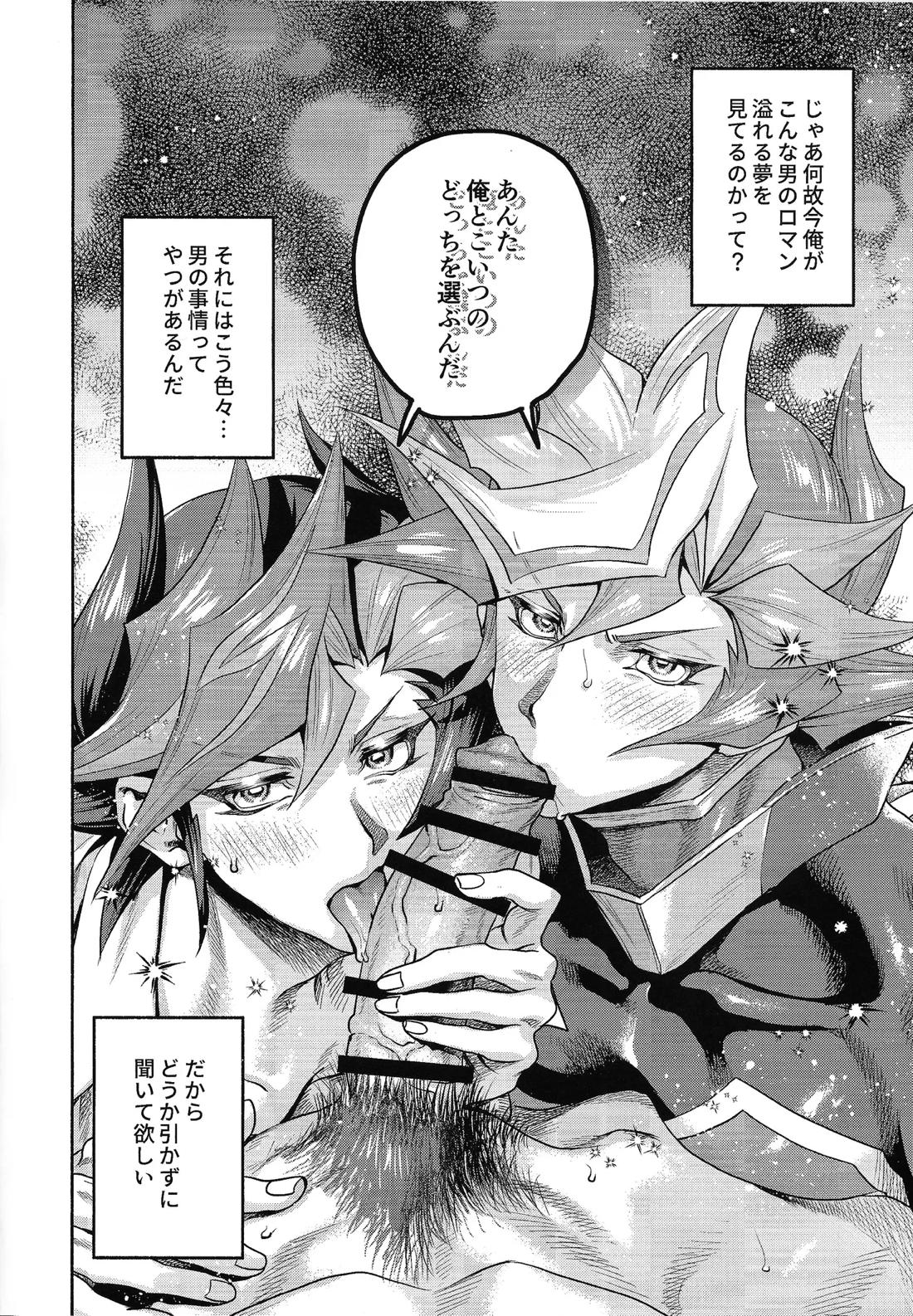 Y×K×P 3ページ