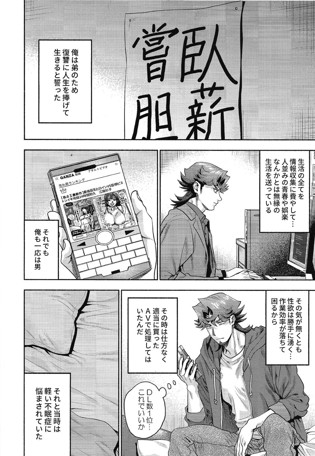 Y×K×P 5ページ