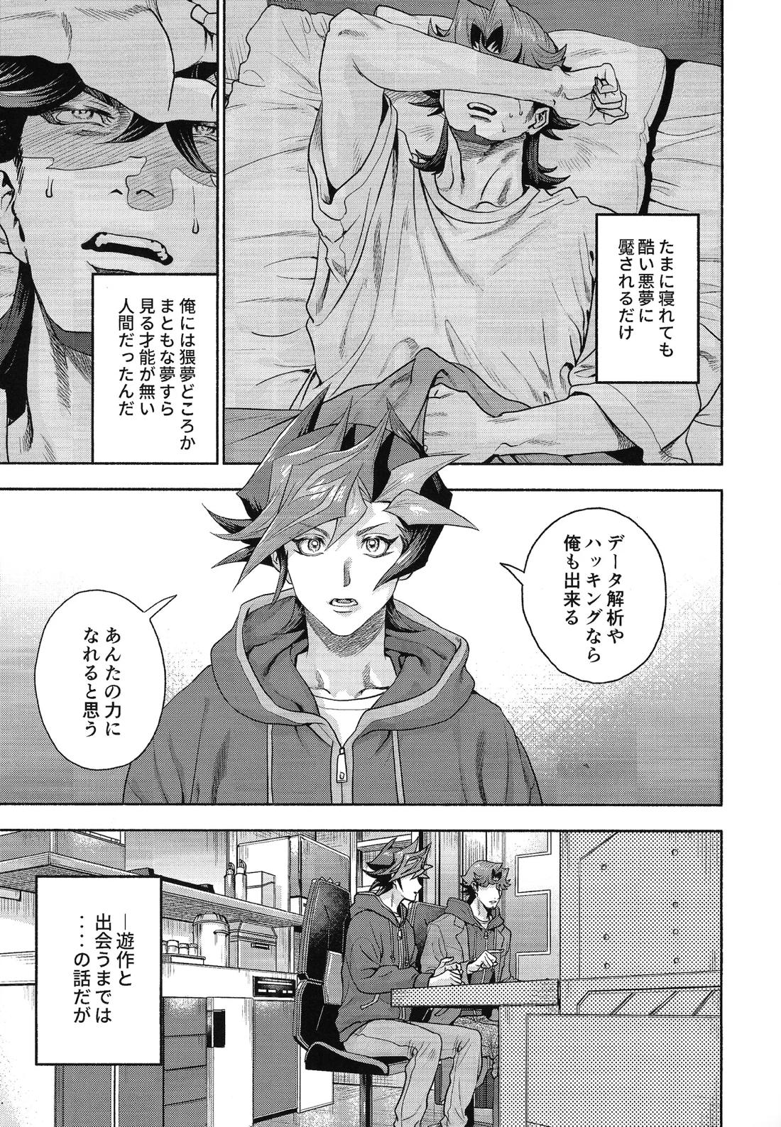 Y×K×P 6ページ