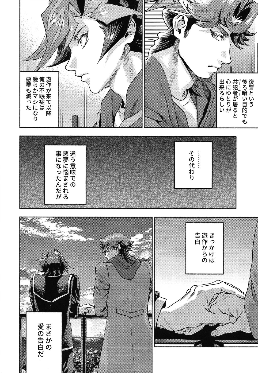 Y×K×P 7ページ