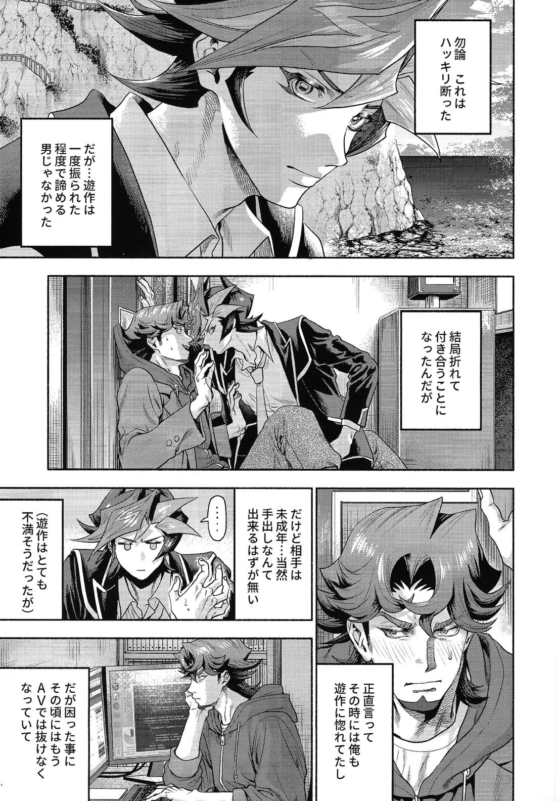 Y×K×P 8ページ