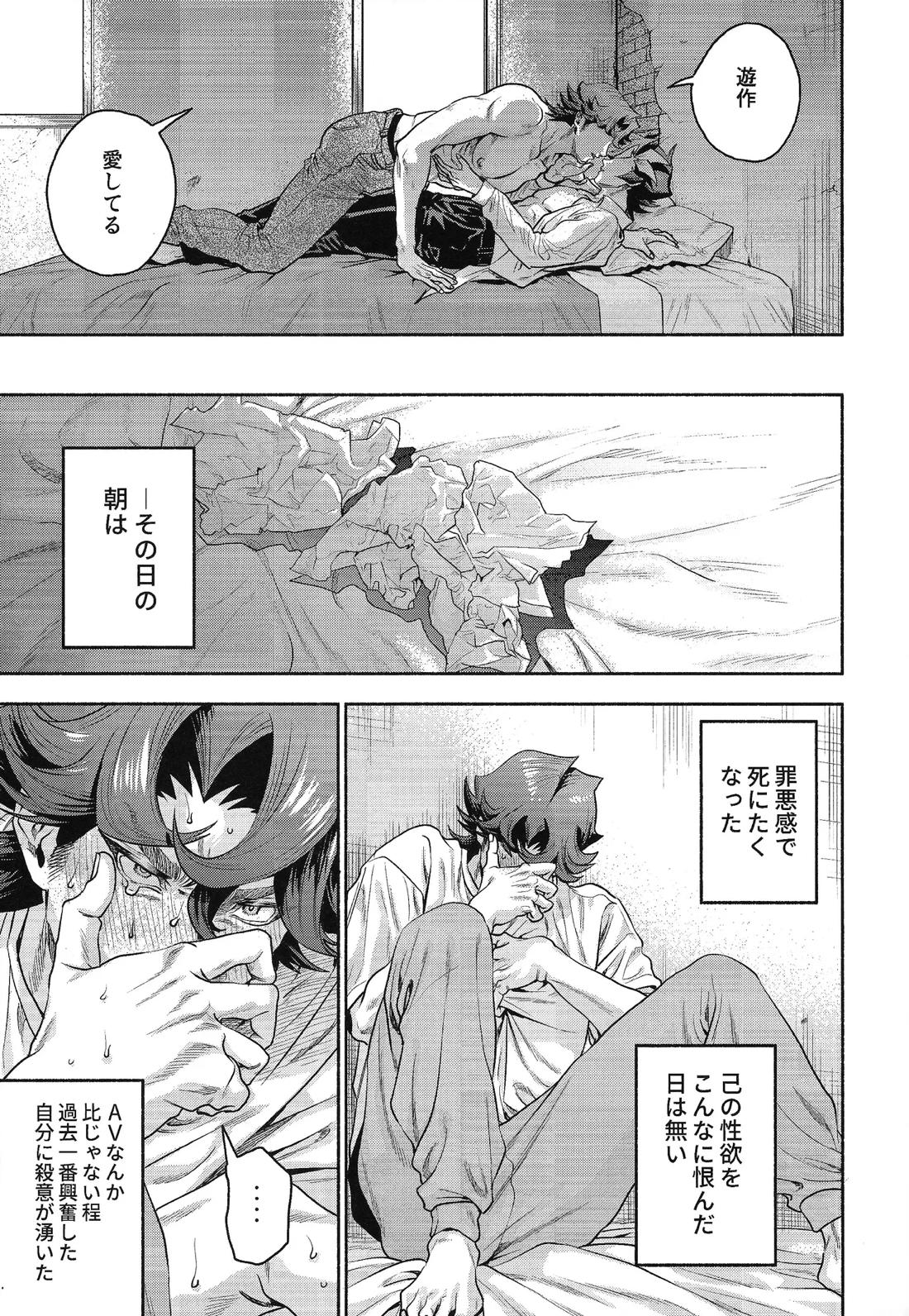 Y×K×P 10ページ