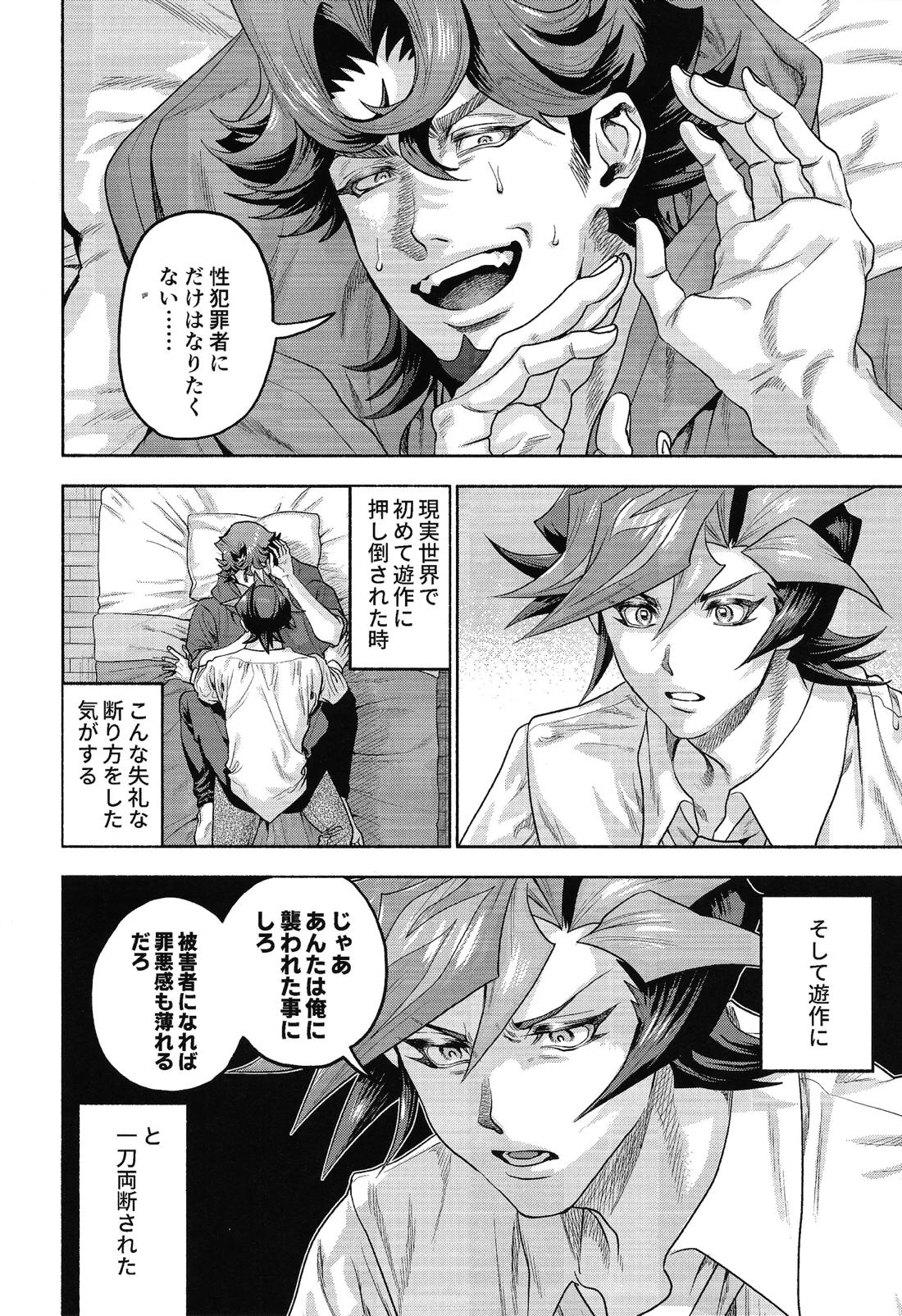 Y×K×P 11ページ