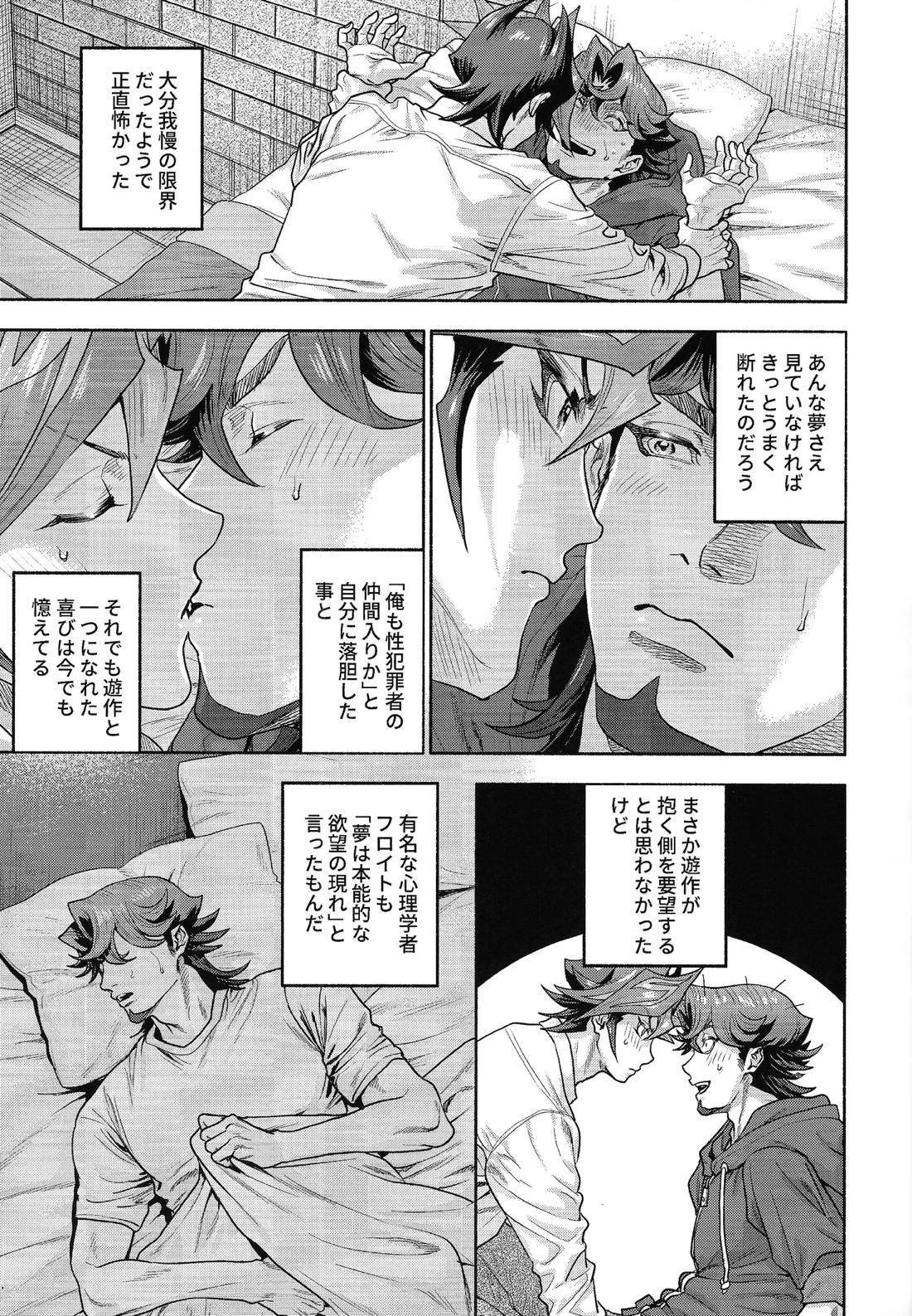 Y×K×P 12ページ