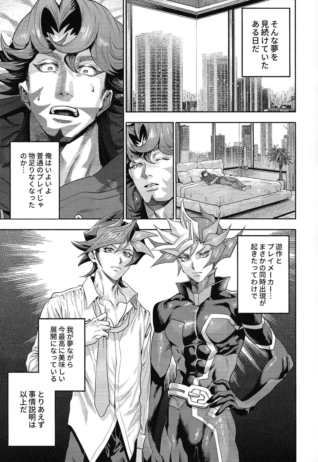 Y×K×P 16ページ
