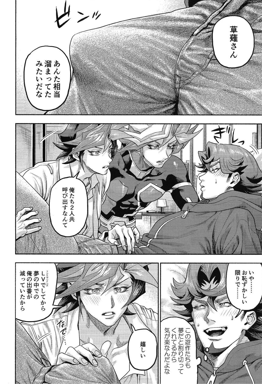 Y×K×P 17ページ